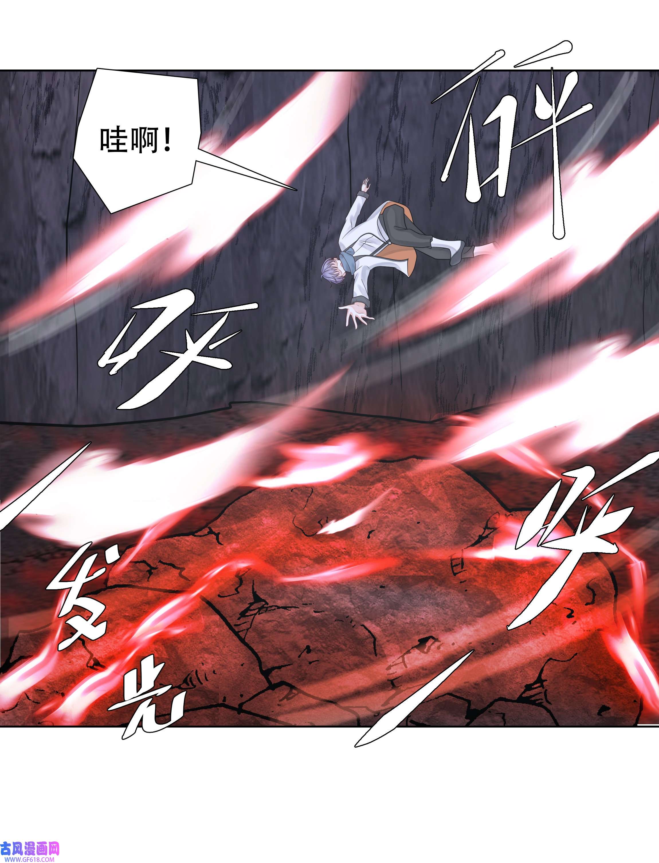 步天纲16 消灭骨龙