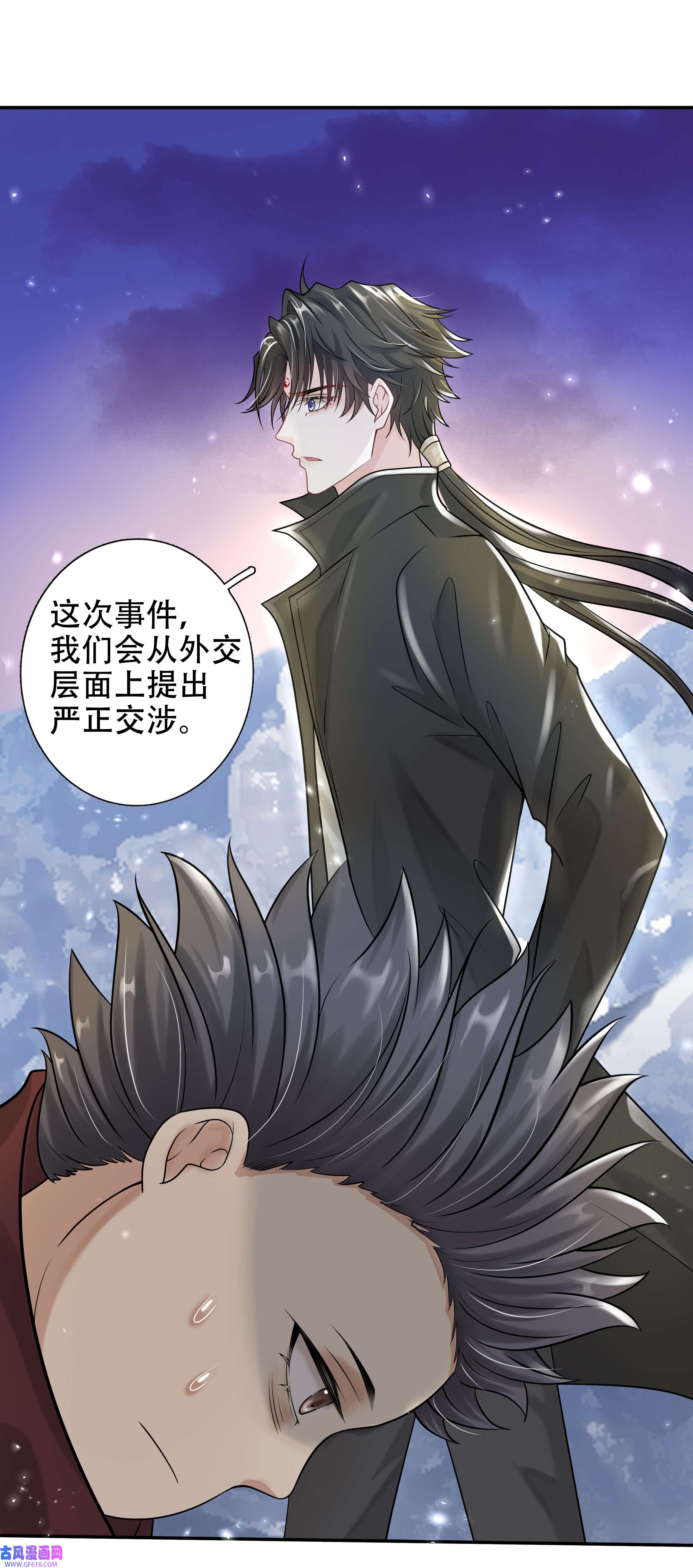 步天纲16 消灭骨龙