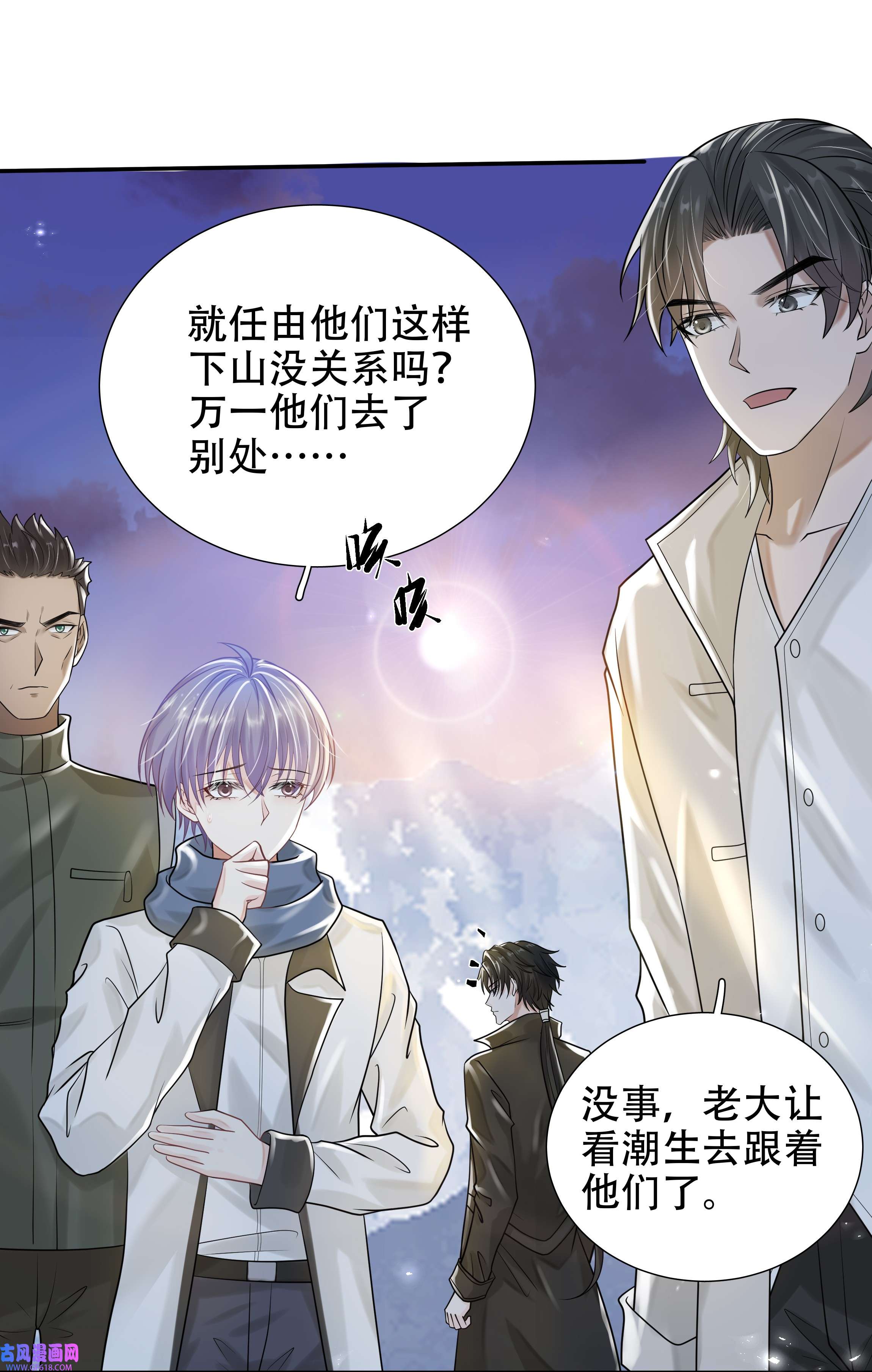 步天纲16 消灭骨龙