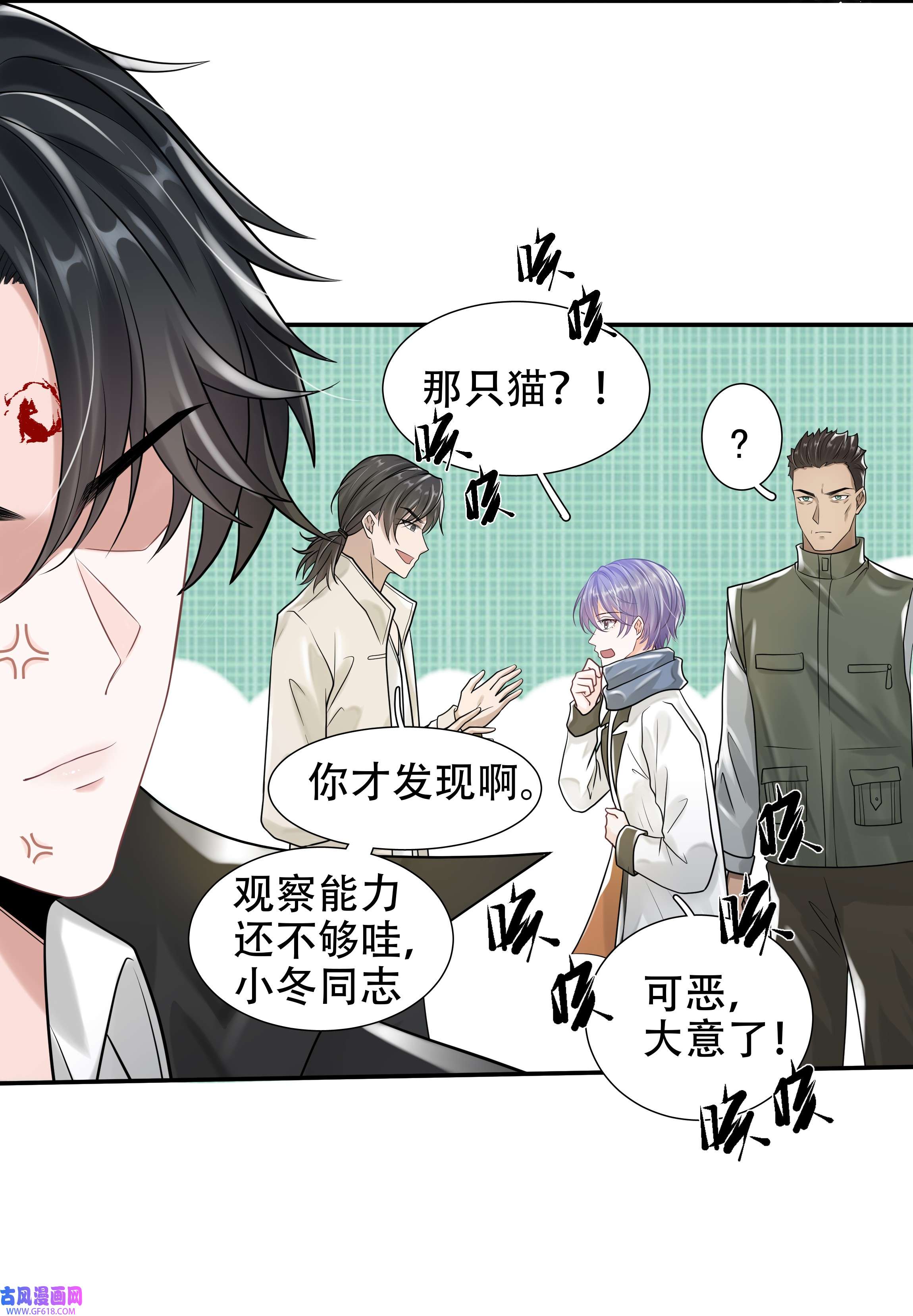 步天纲16 消灭骨龙