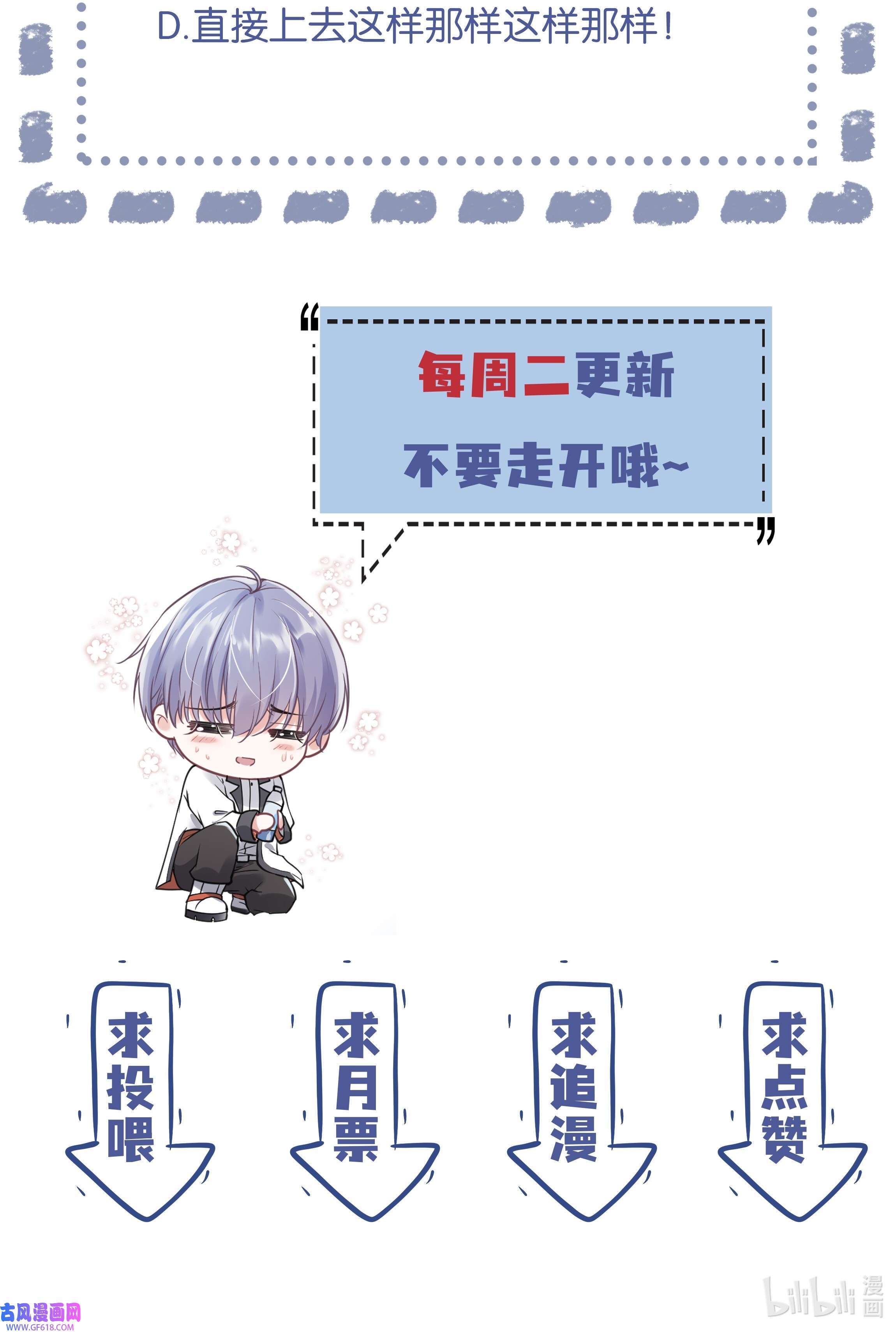 步天纲16 消灭骨龙