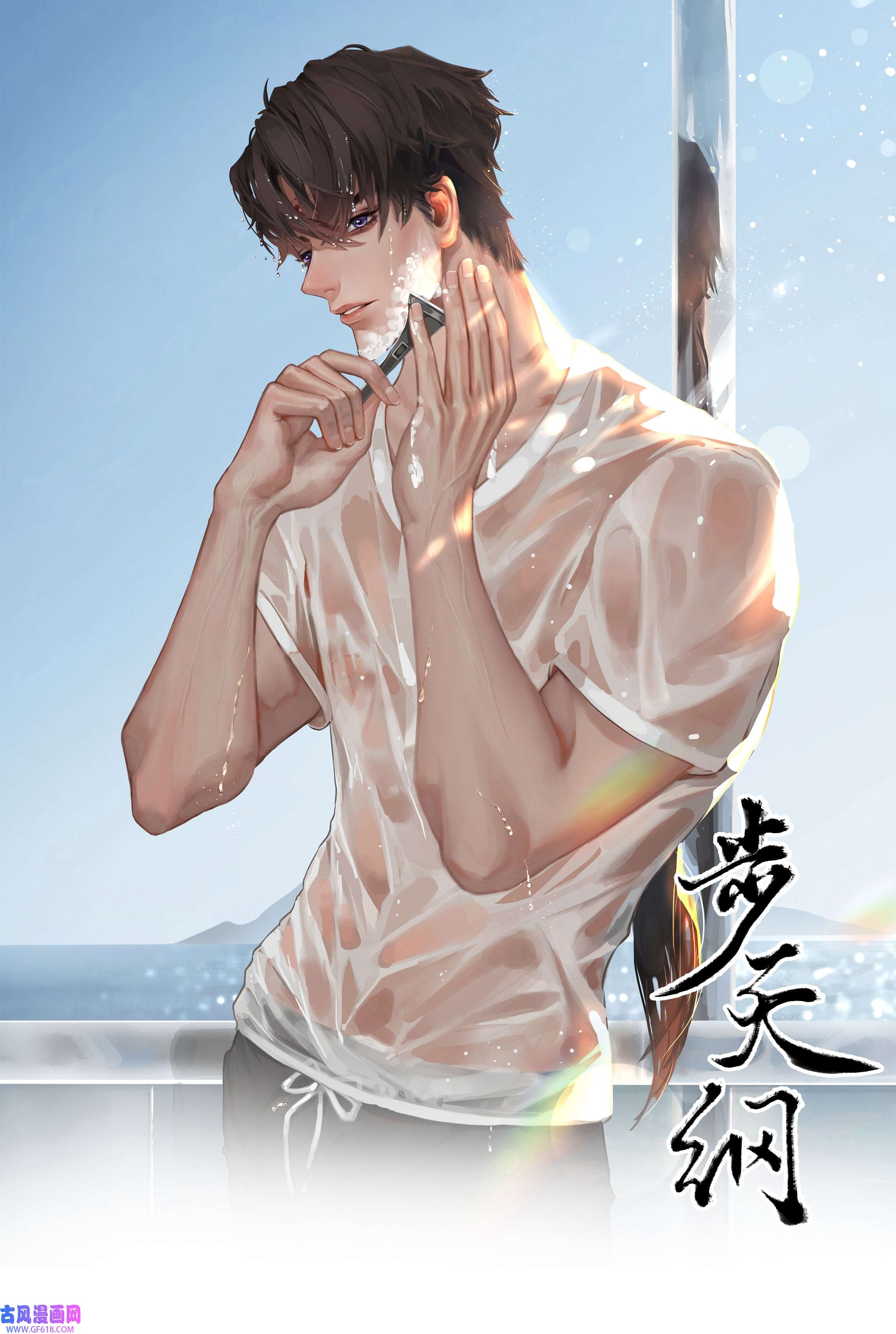 步天纲17 意外的告白
