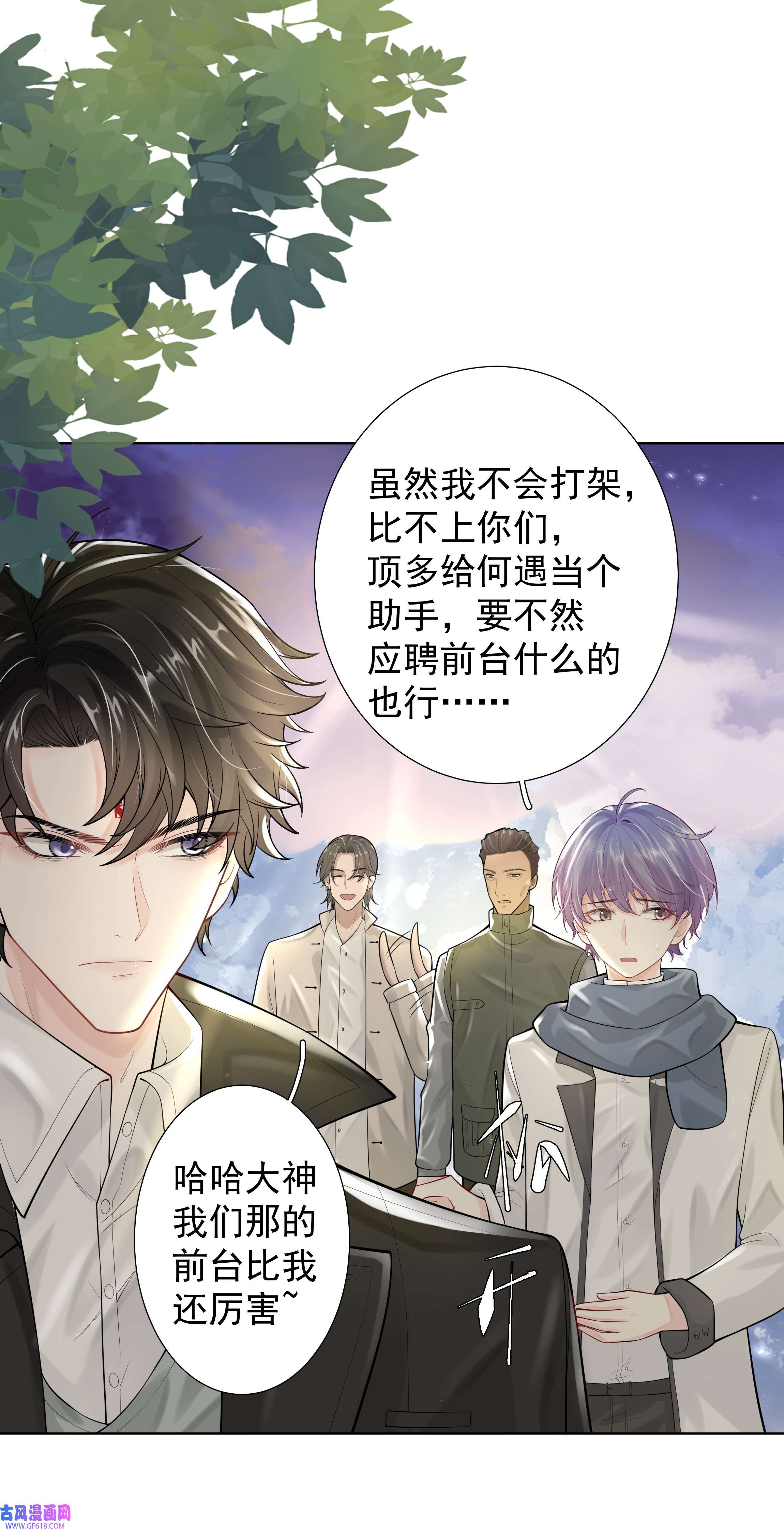 步天纲17 意外的告白