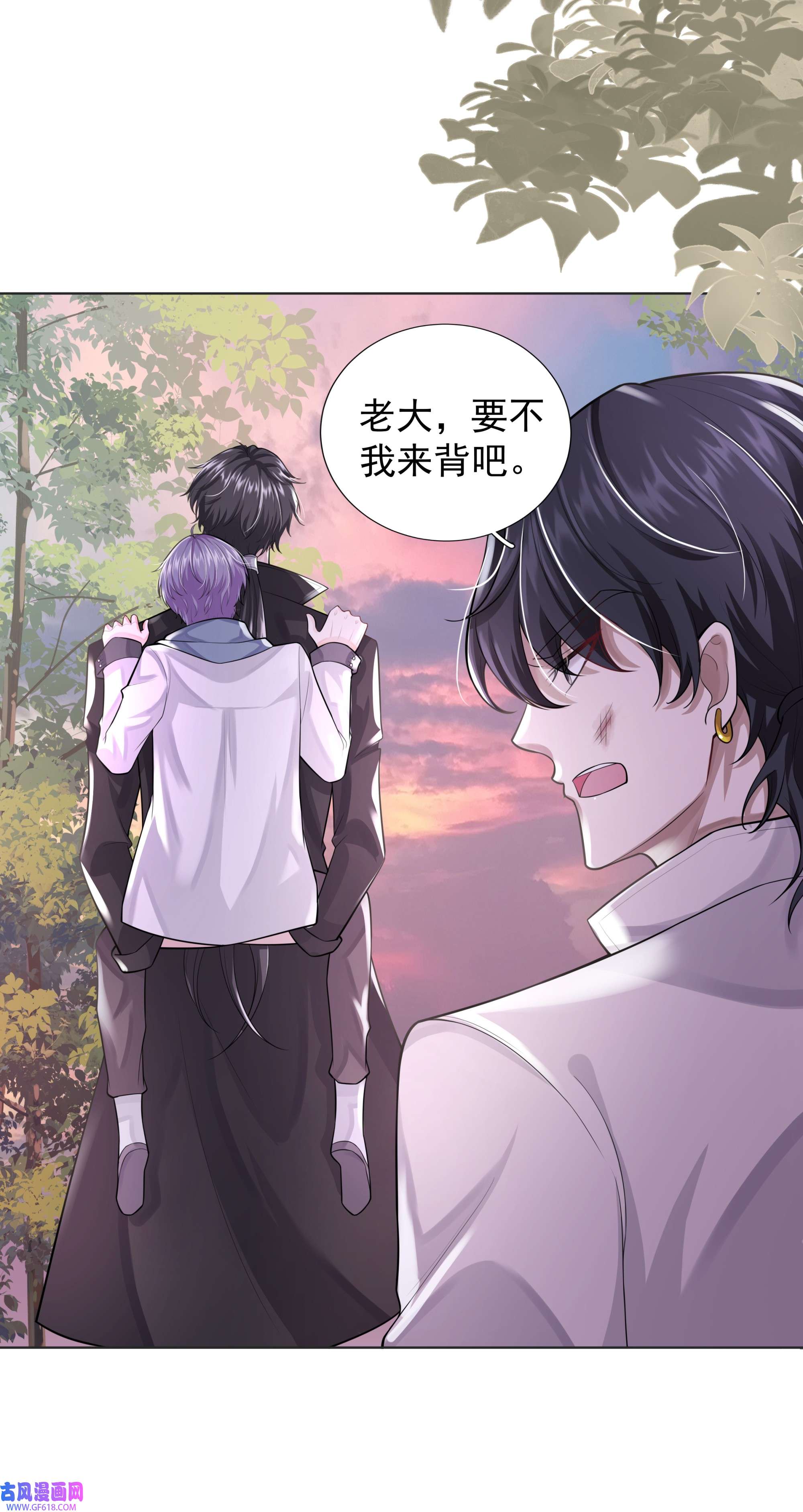 步天纲17 意外的告白