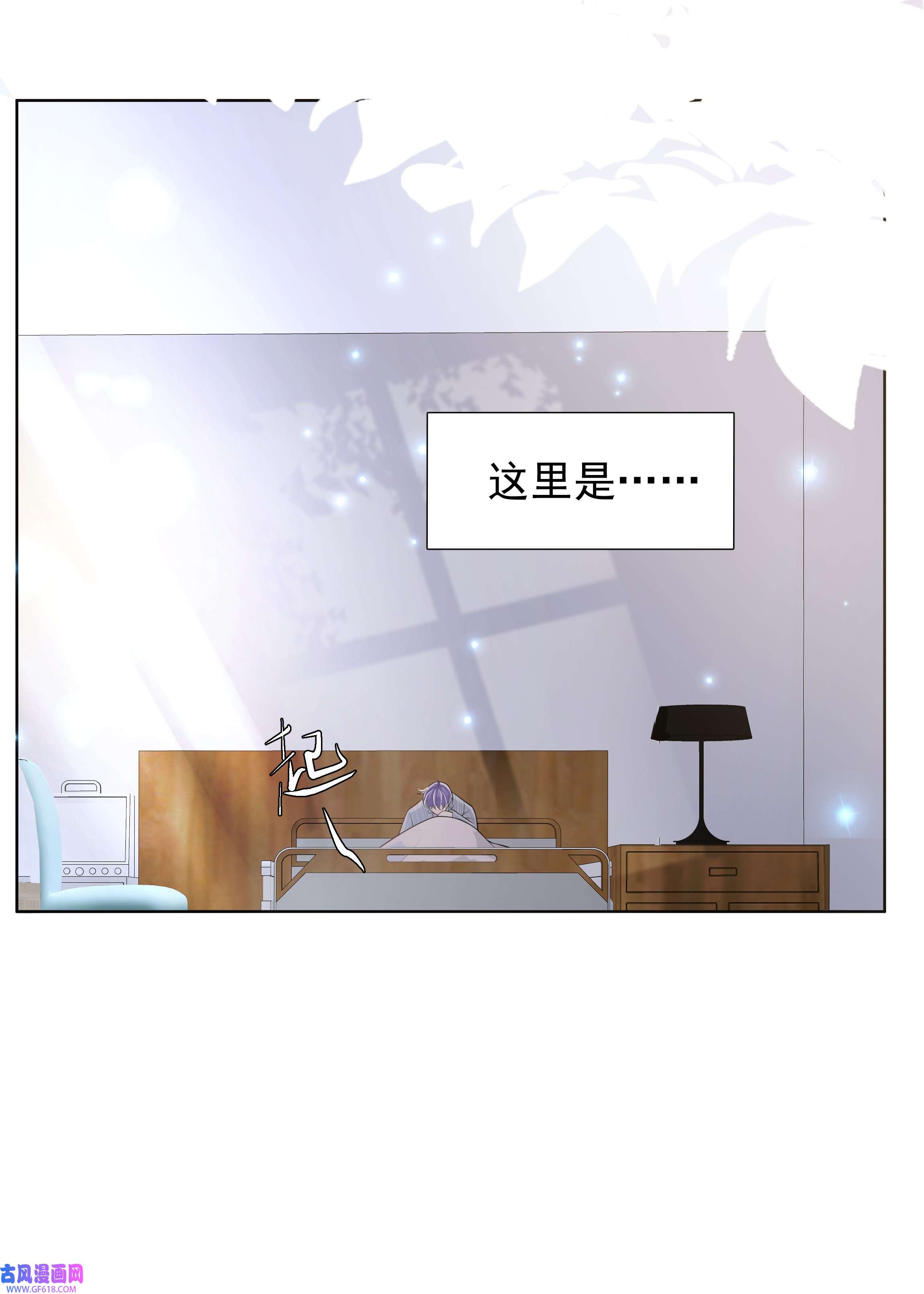 步天纲17 意外的告白