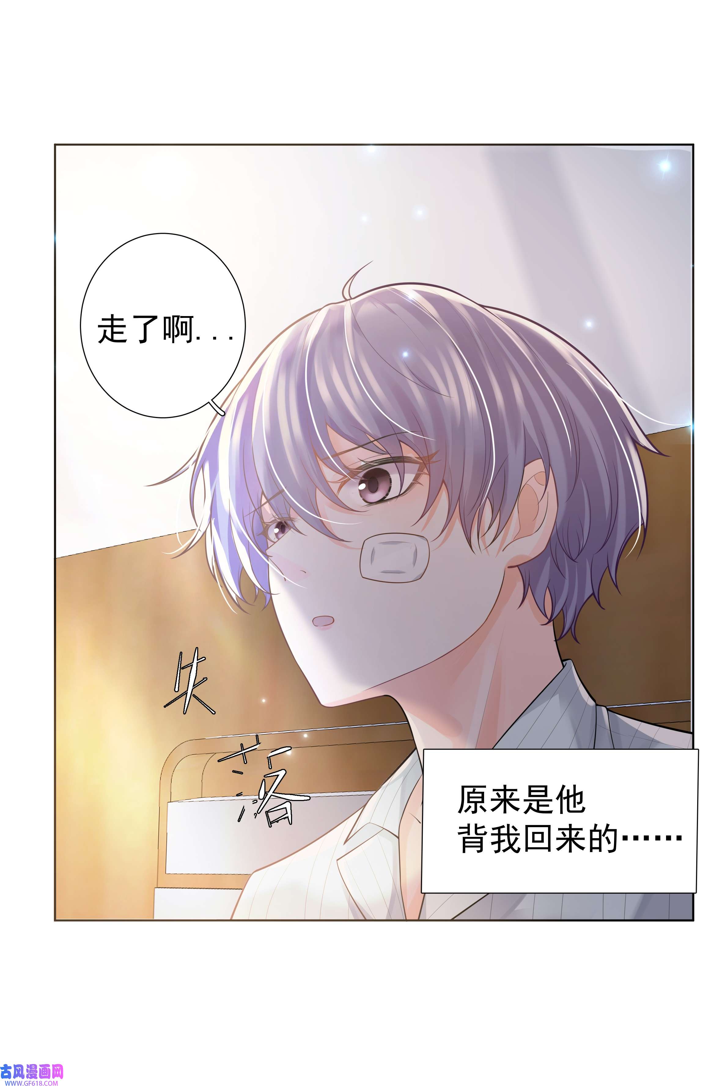 步天纲17 意外的告白