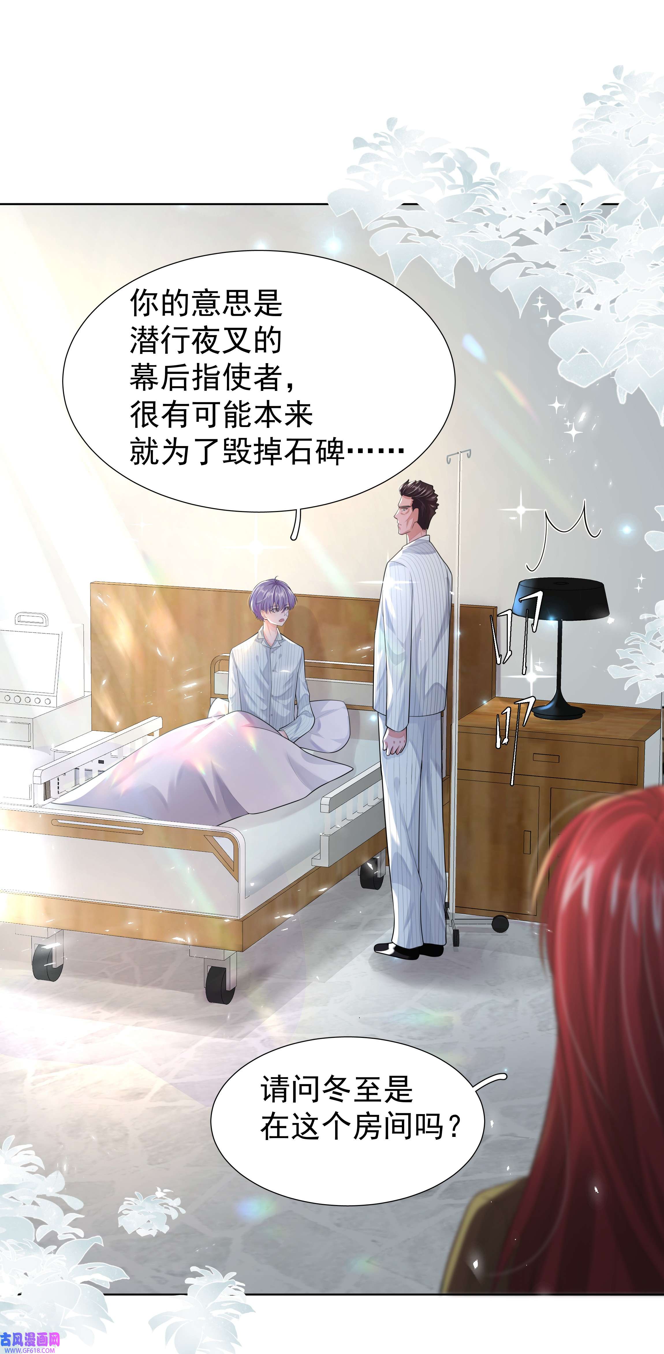 步天纲17 意外的告白