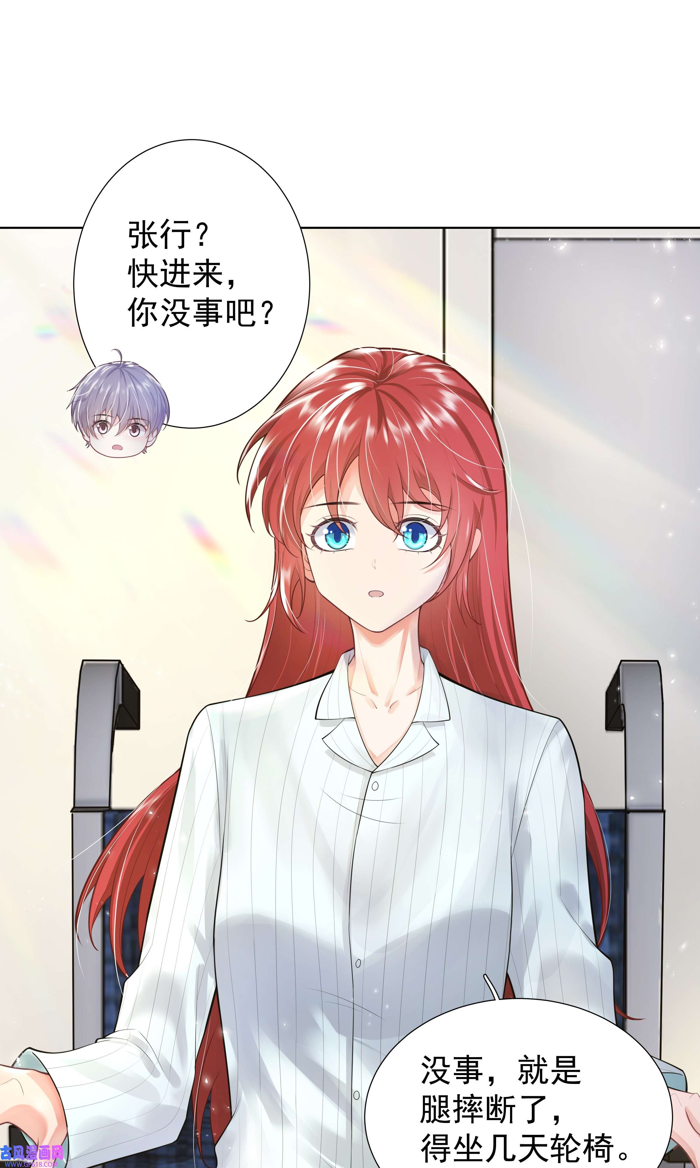 步天纲17 意外的告白