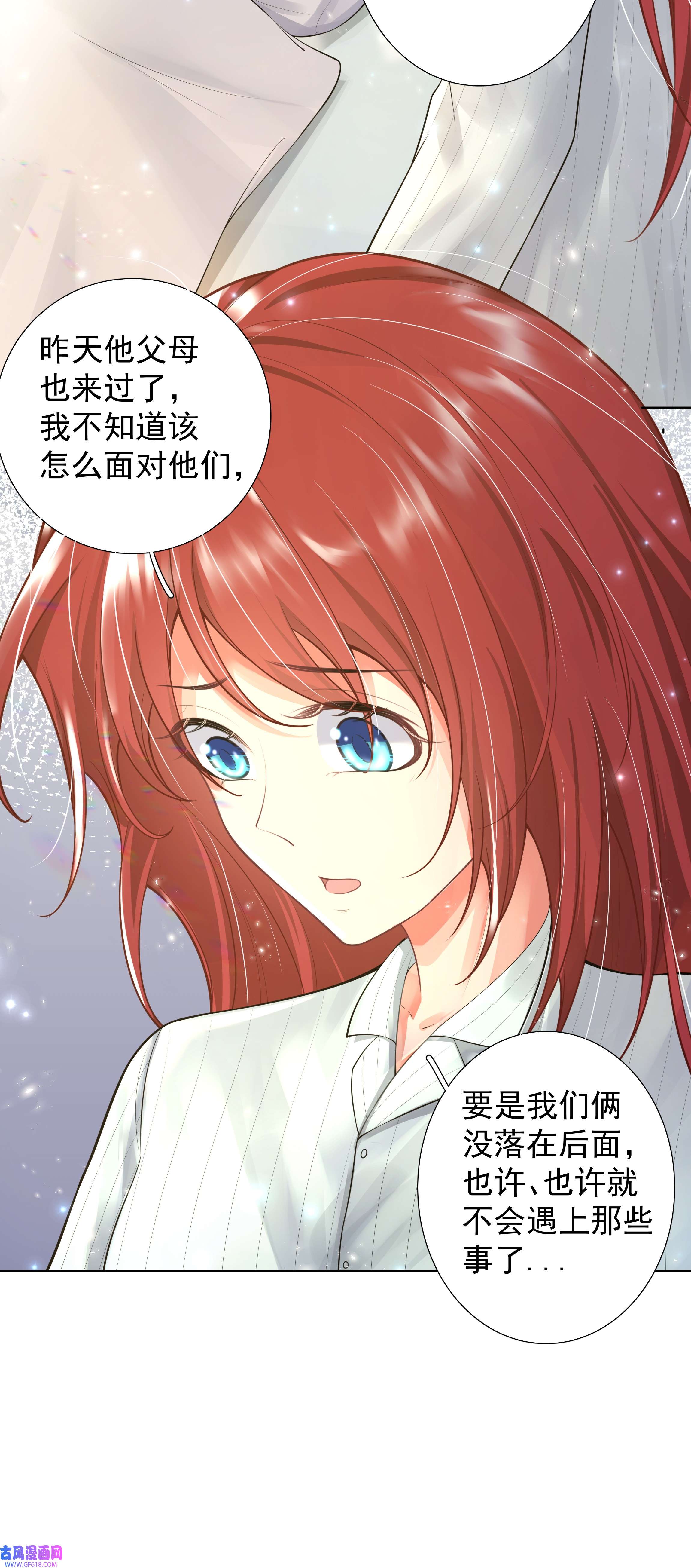 步天纲17 意外的告白