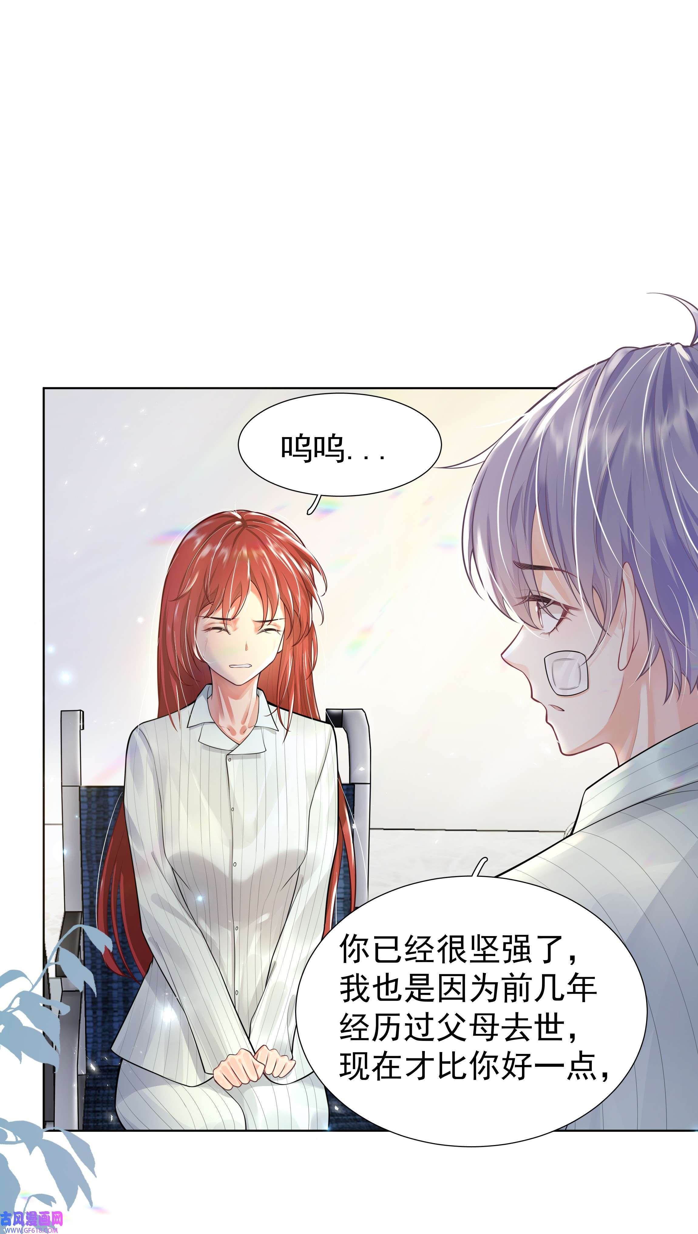 步天纲17 意外的告白