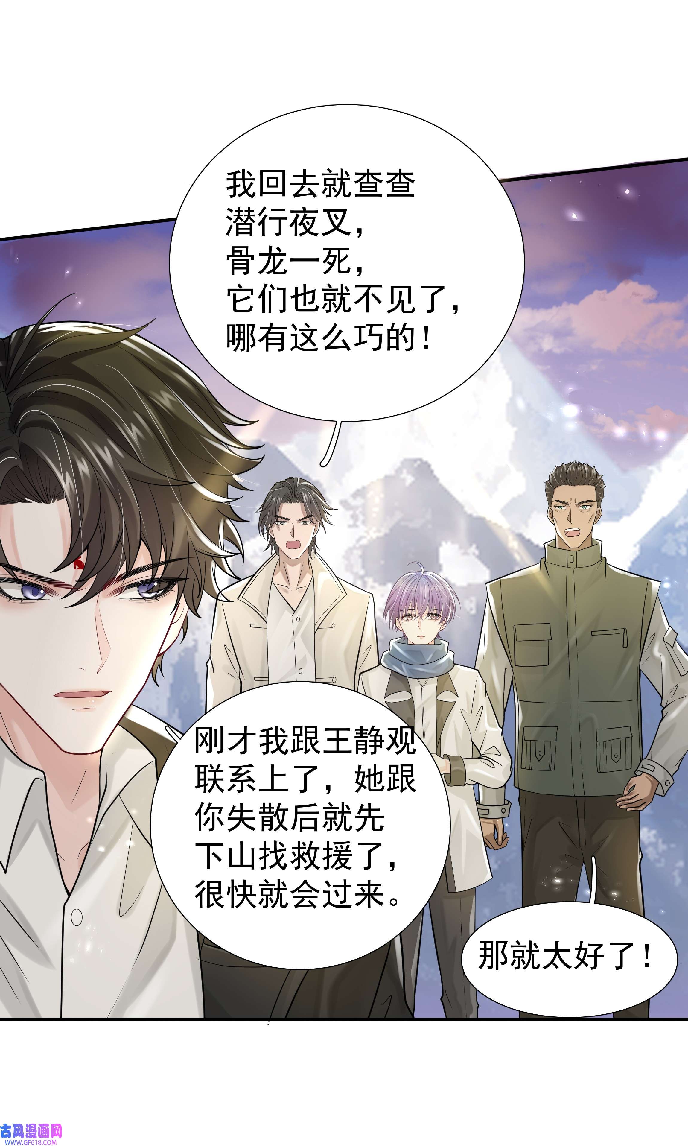 步天纲17 意外的告白