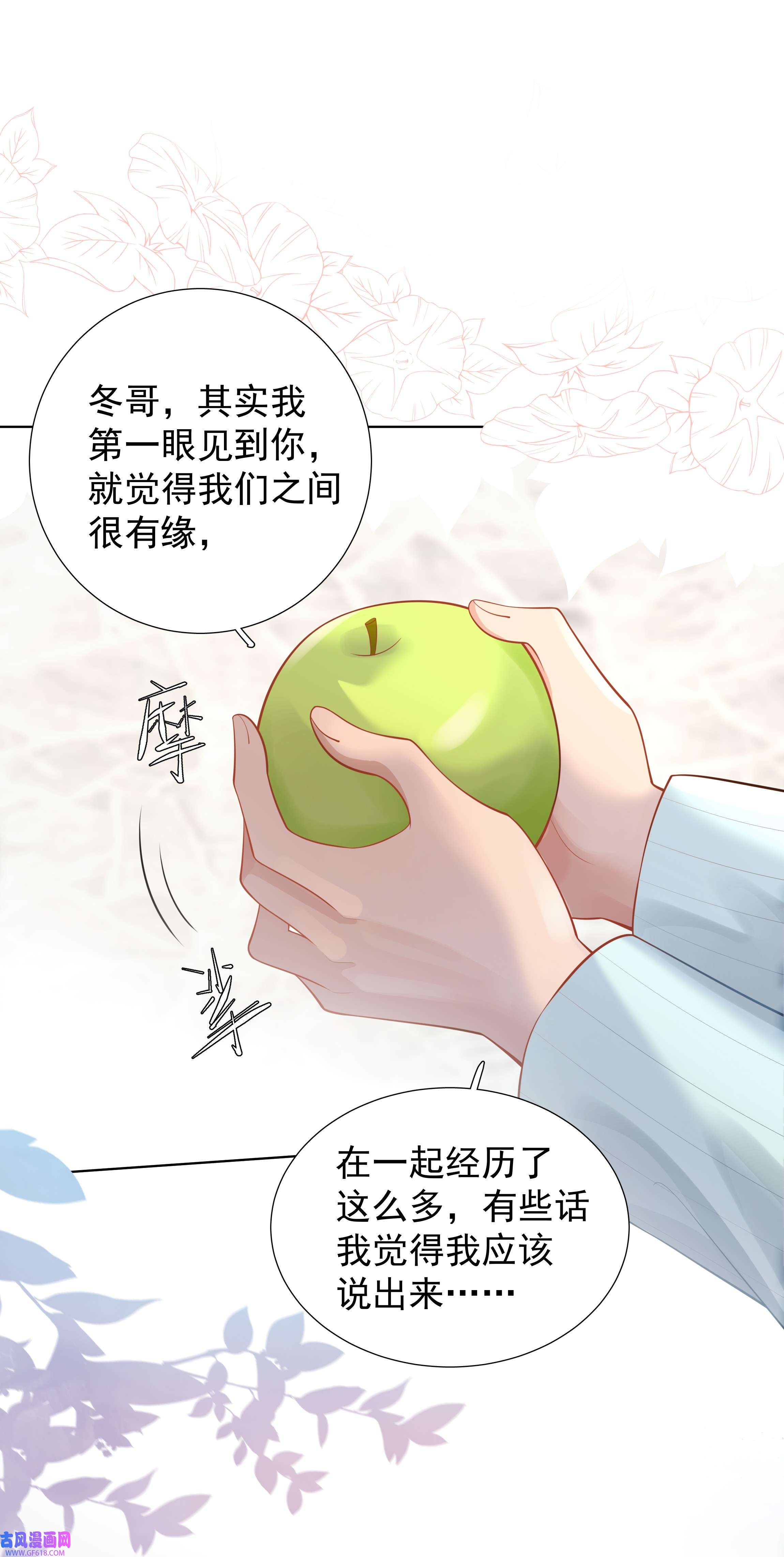 步天纲17 意外的告白