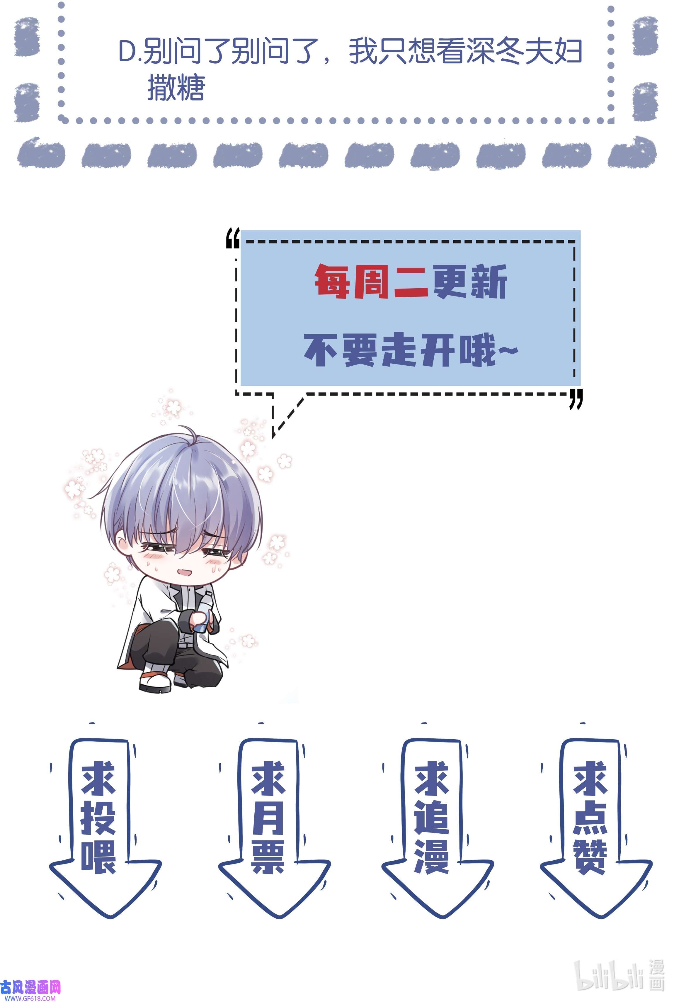 步天纲17 意外的告白