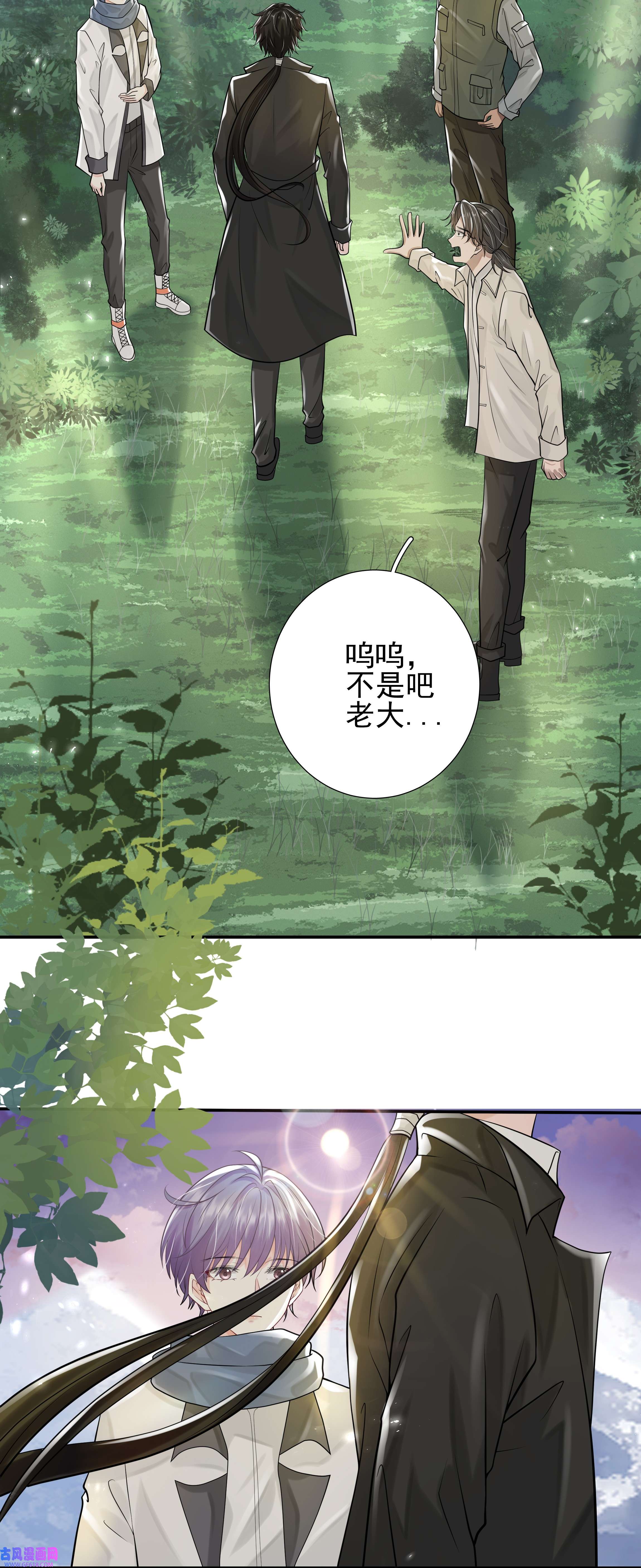 步天纲17 意外的告白