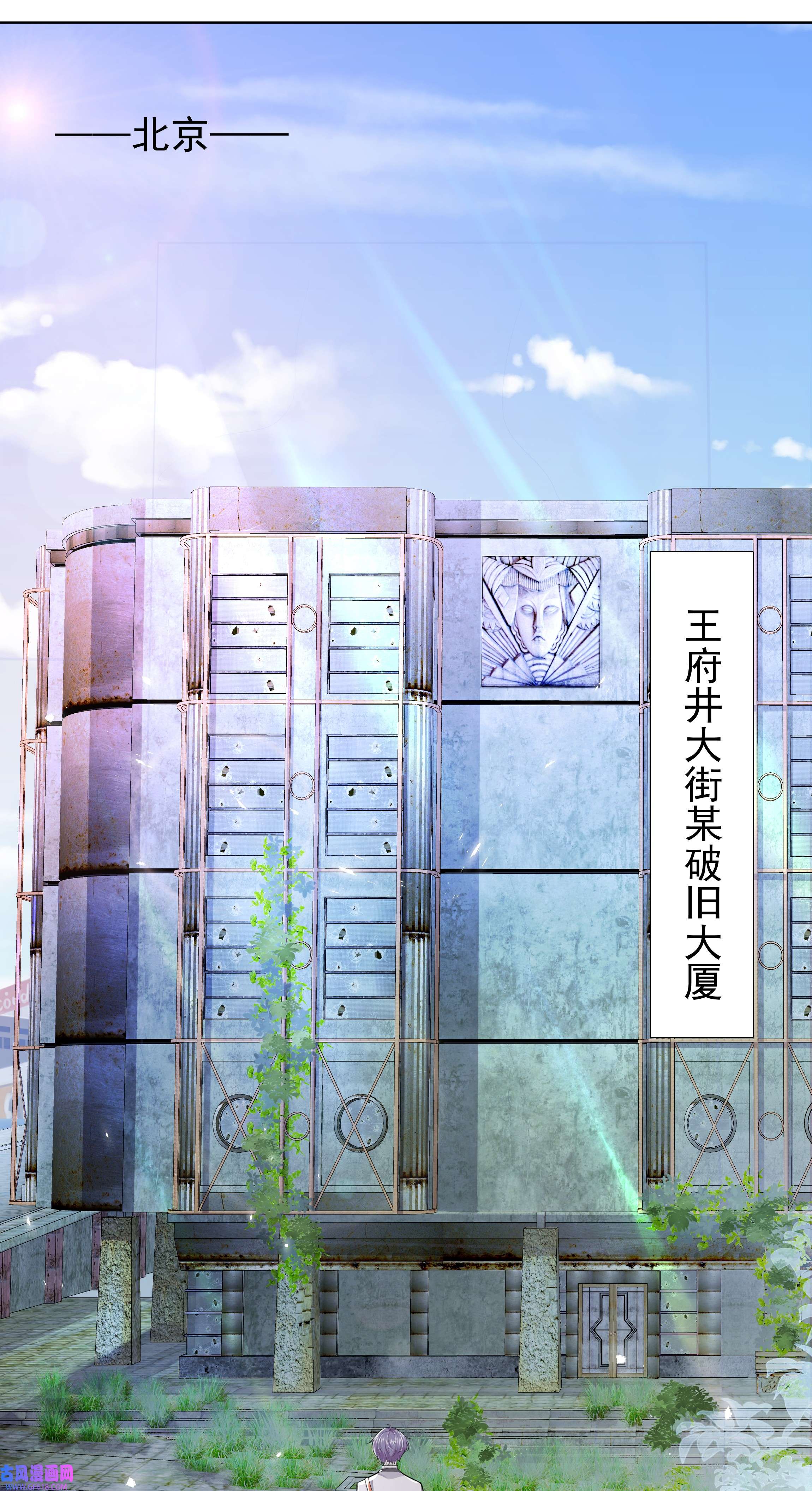 步天纲18 办公场所搂搂抱抱