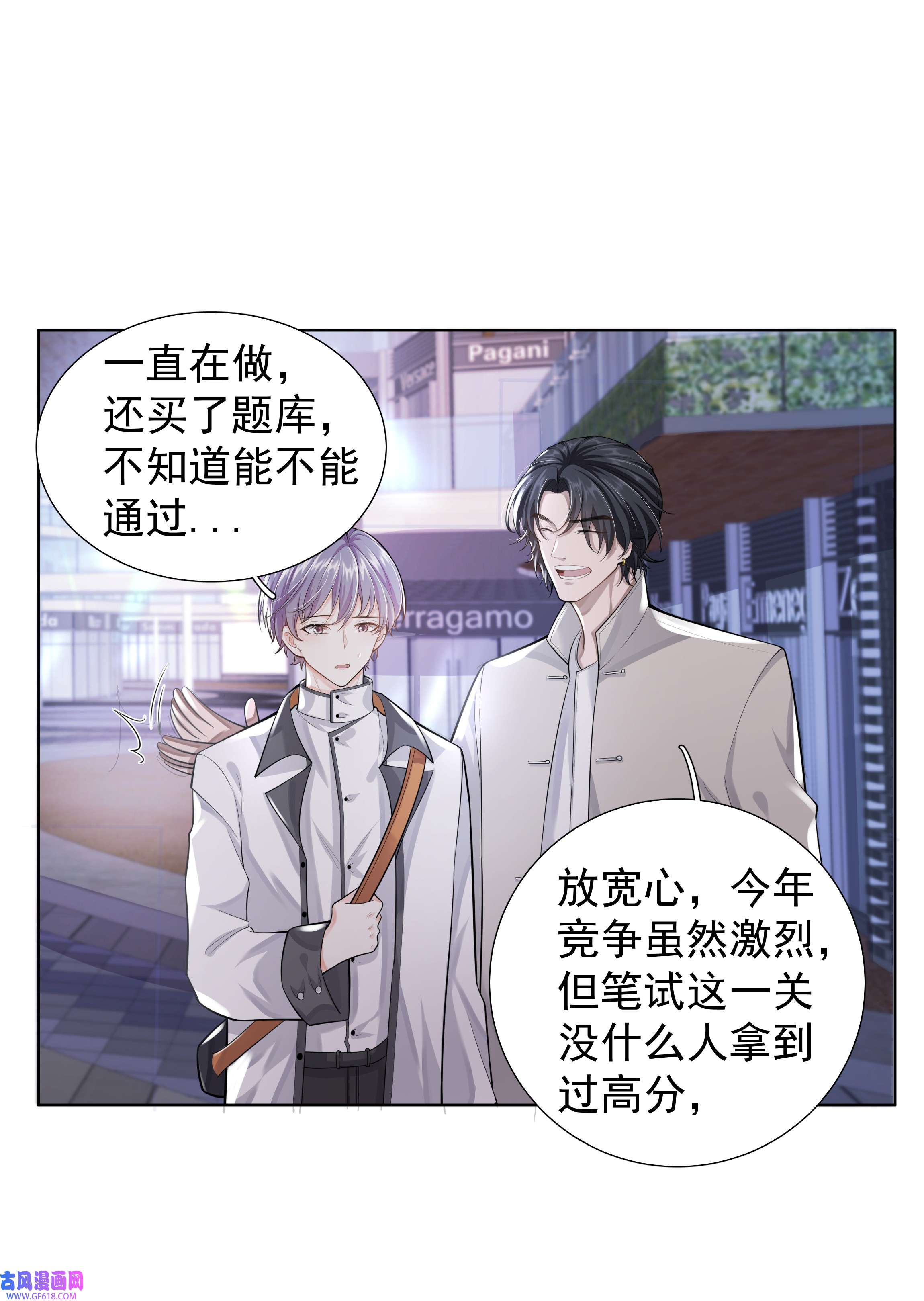 步天纲18 办公场所搂搂抱抱