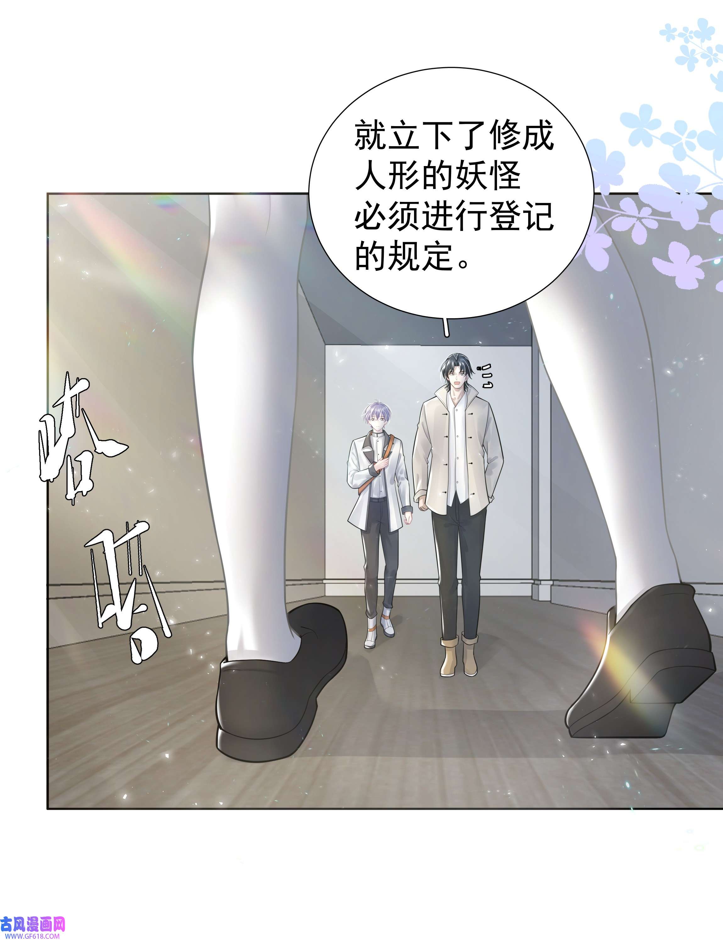 步天纲18 办公场所搂搂抱抱
