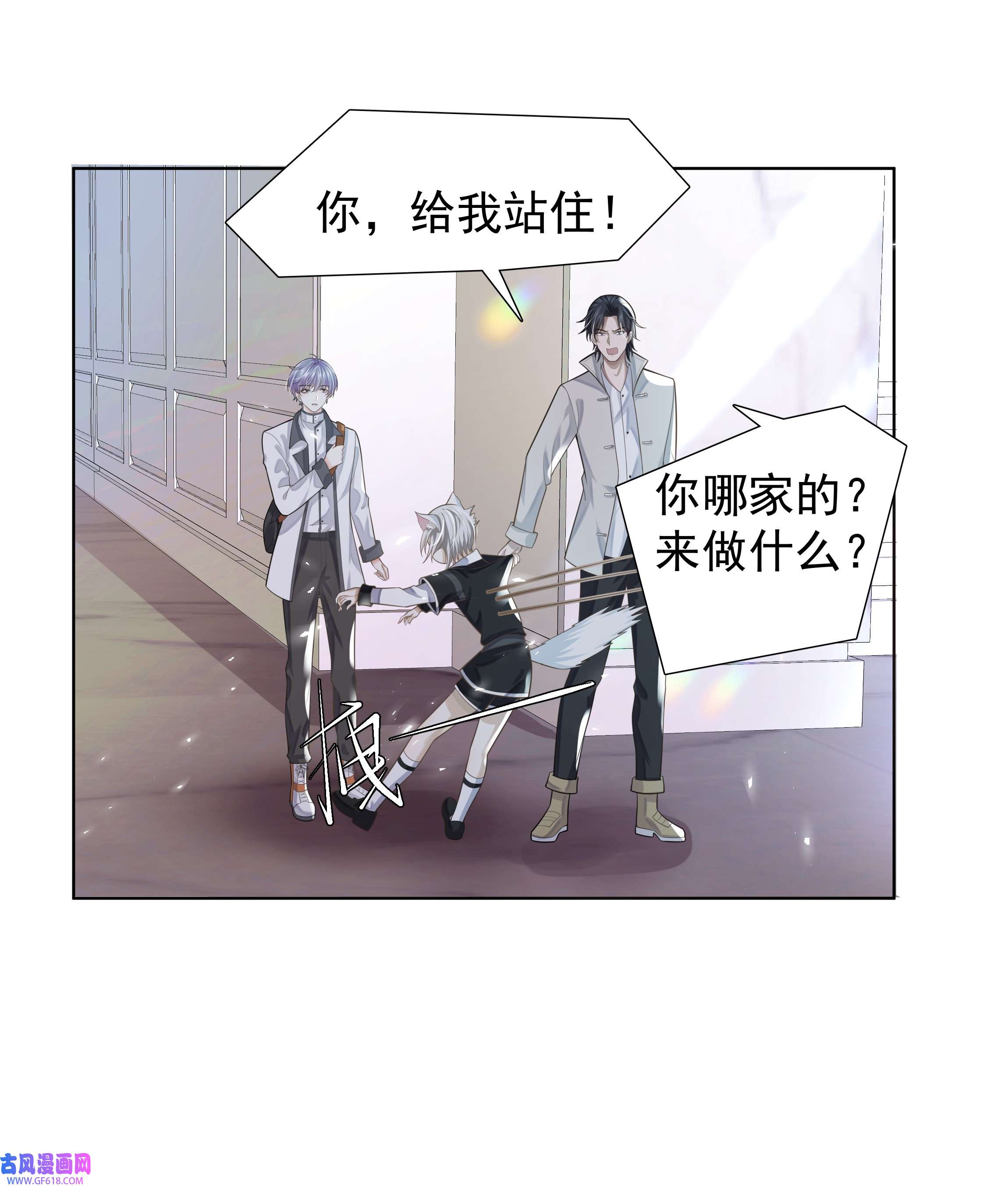 步天纲18 办公场所搂搂抱抱