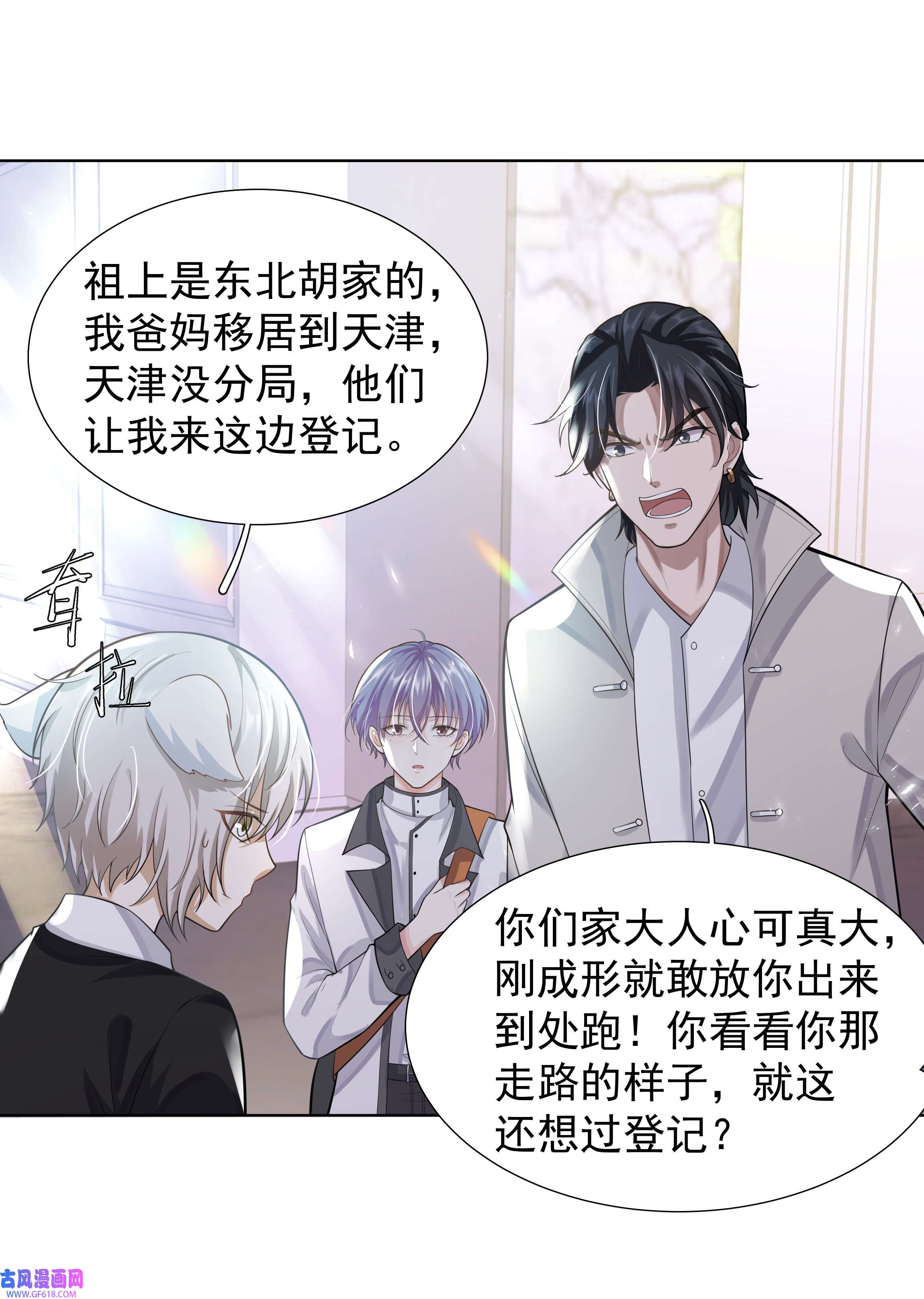 步天纲18 办公场所搂搂抱抱