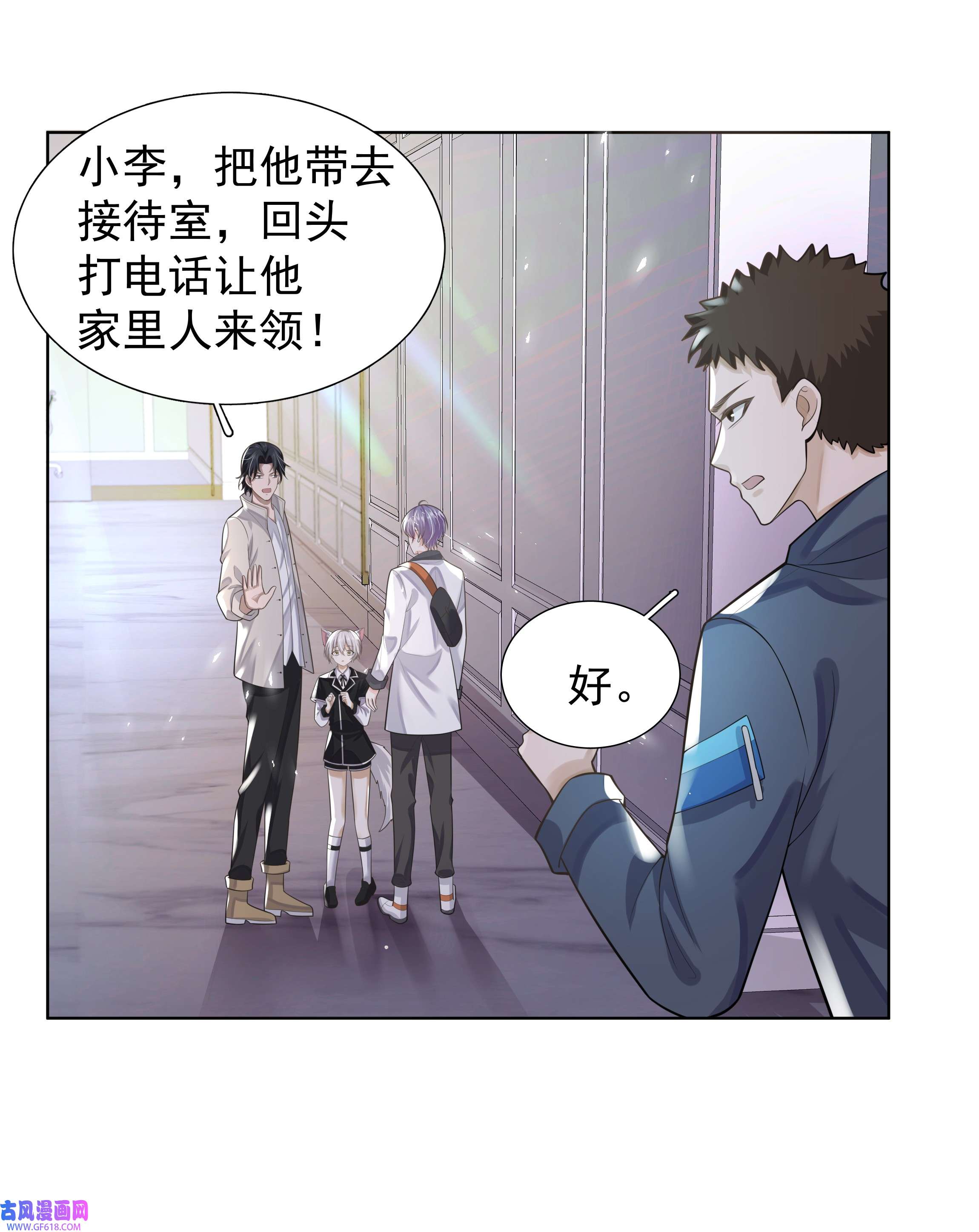 步天纲18 办公场所搂搂抱抱