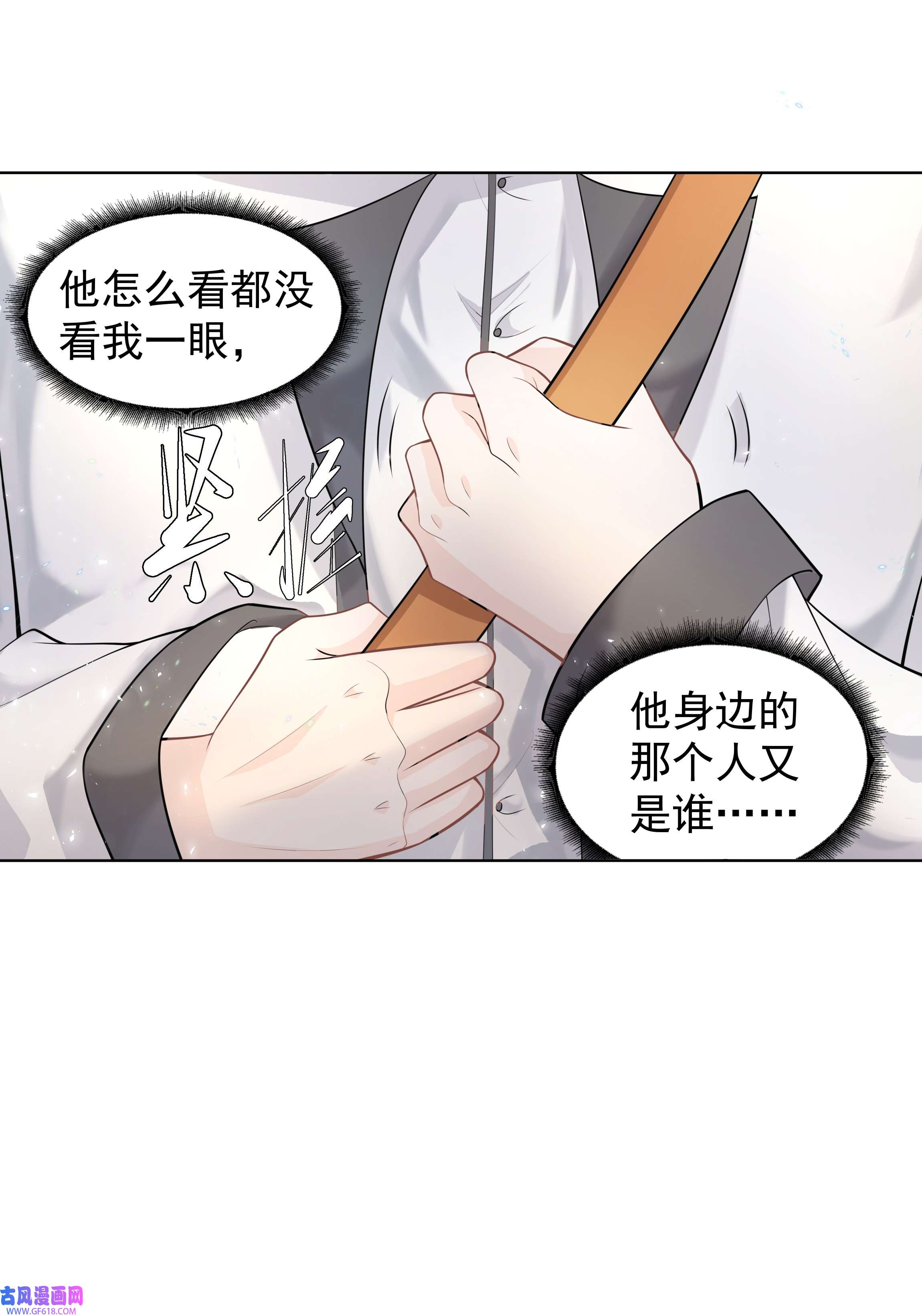 步天纲18 办公场所搂搂抱抱