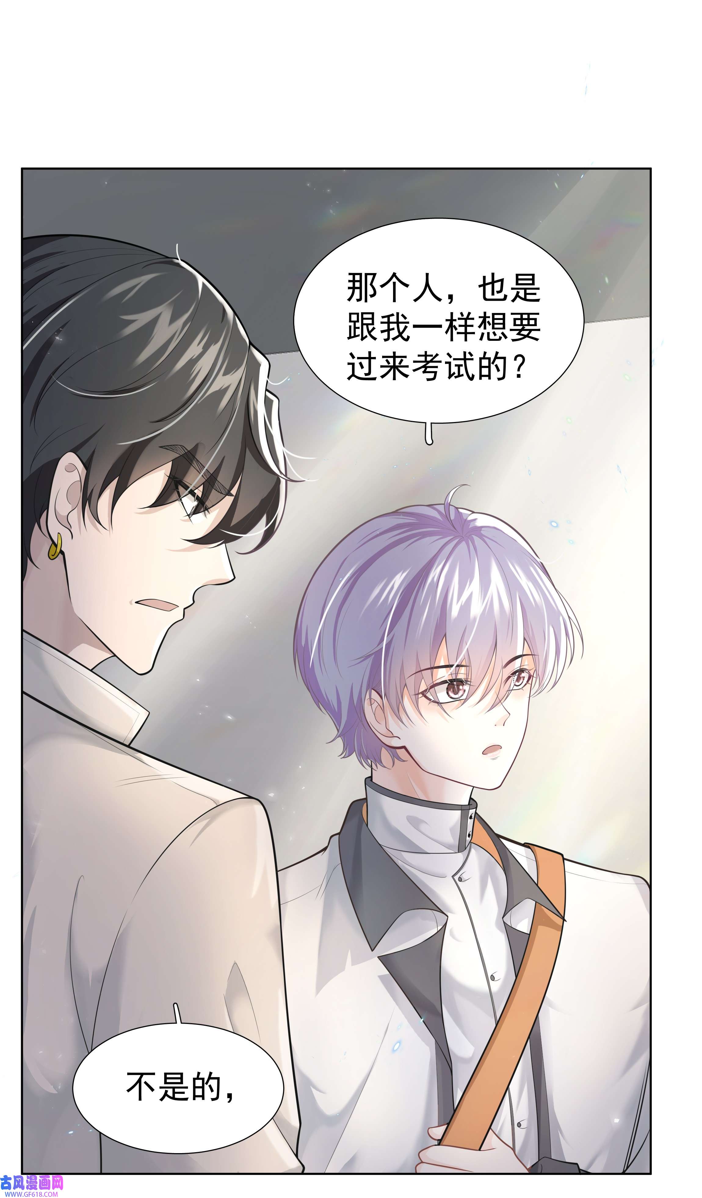 步天纲18 办公场所搂搂抱抱