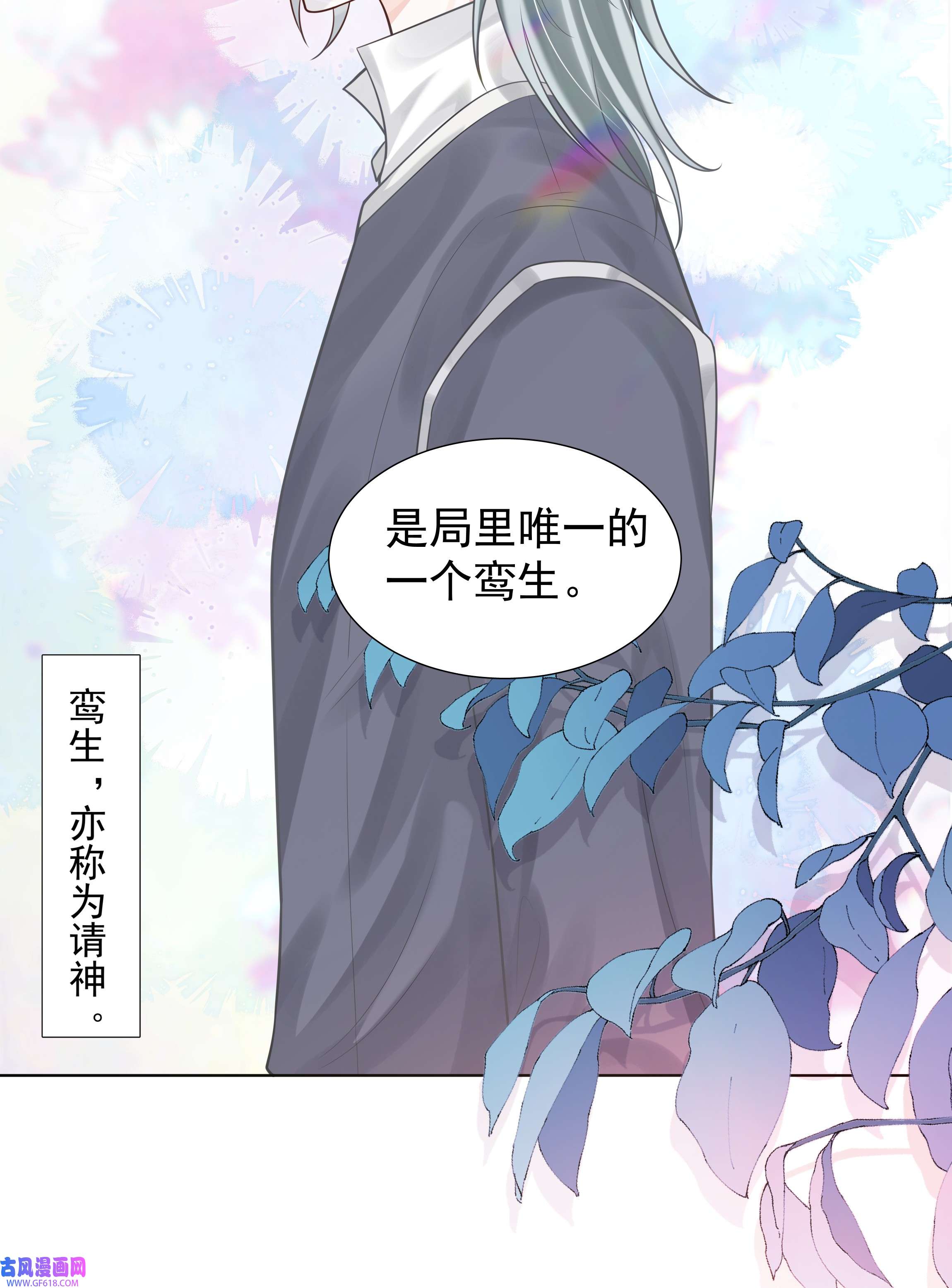 步天纲18 办公场所搂搂抱抱
