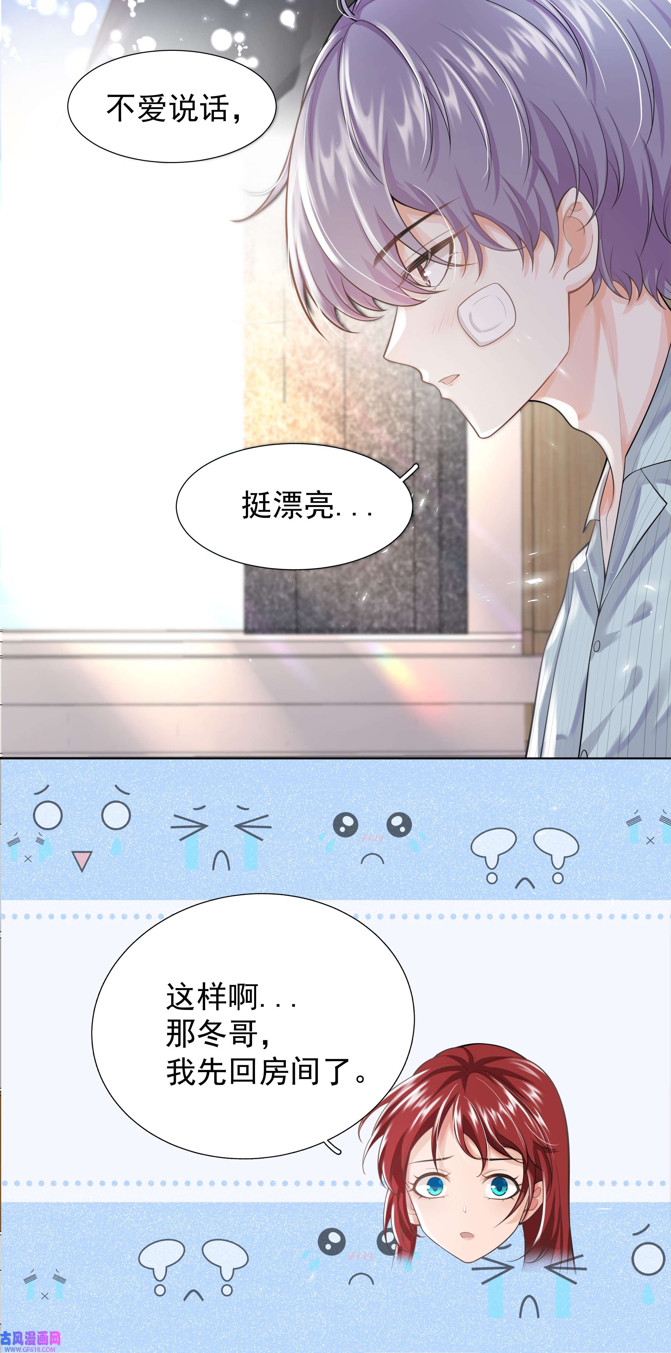 步天纲18 办公场所搂搂抱抱