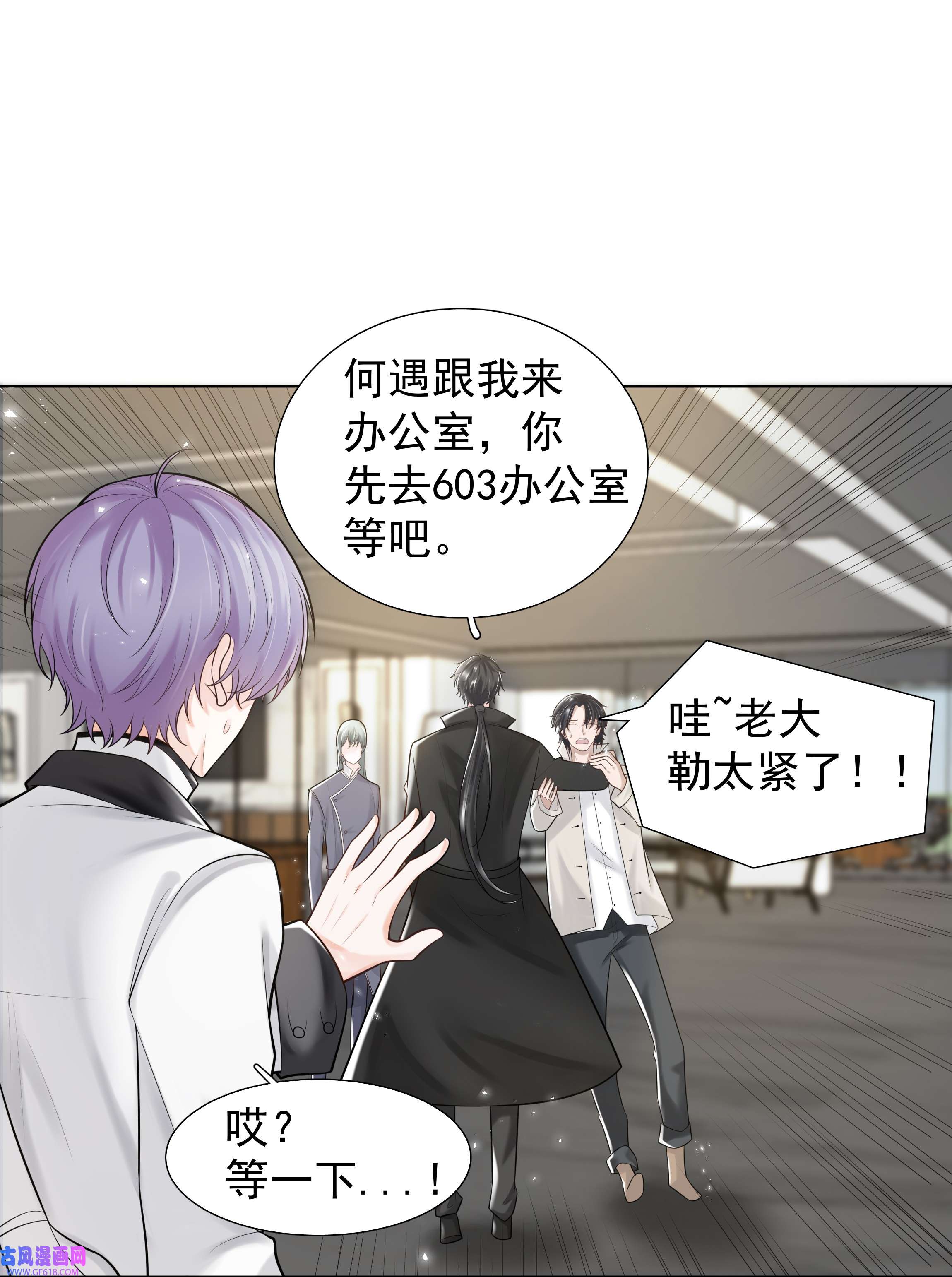 步天纲18 办公场所搂搂抱抱