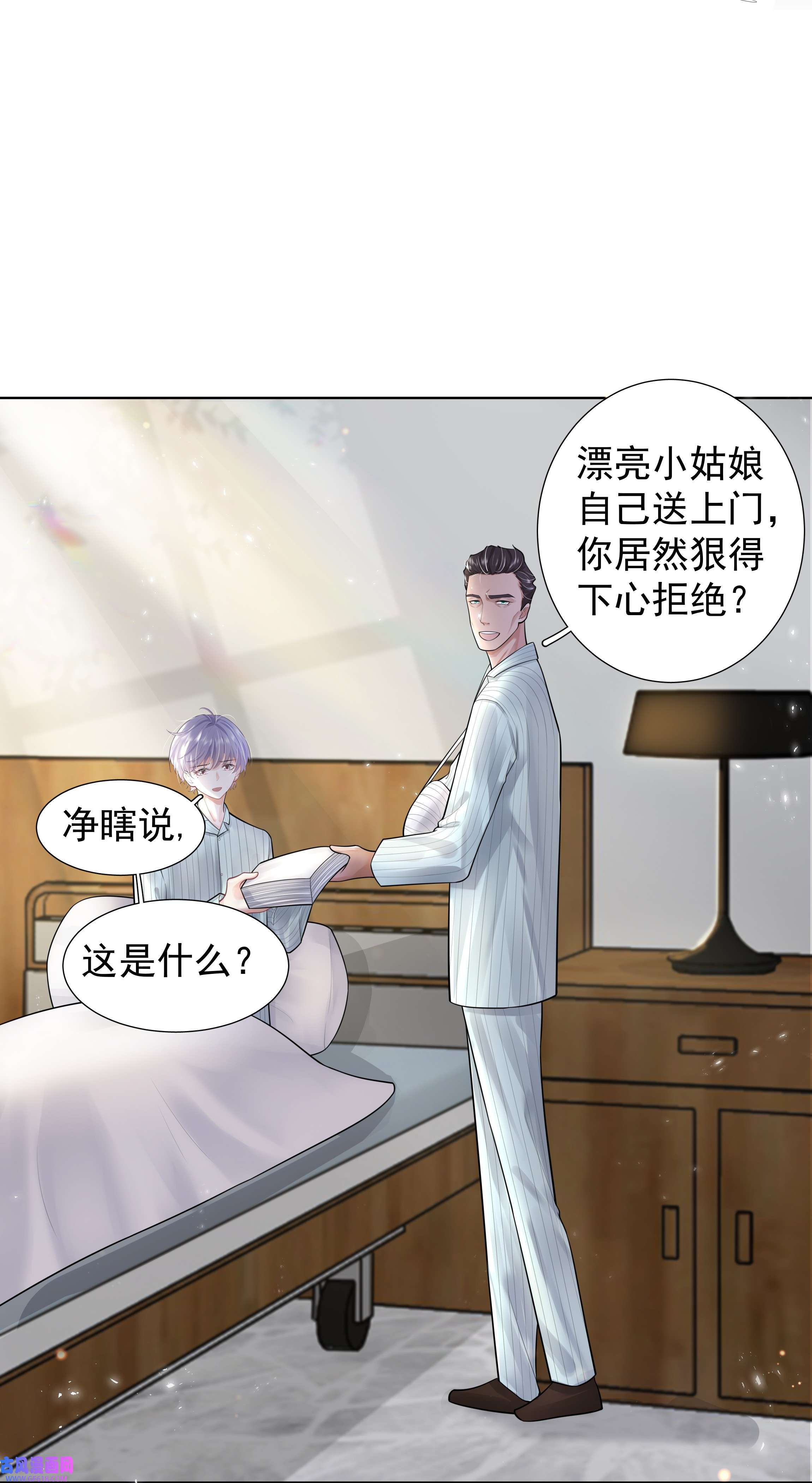 步天纲18 办公场所搂搂抱抱