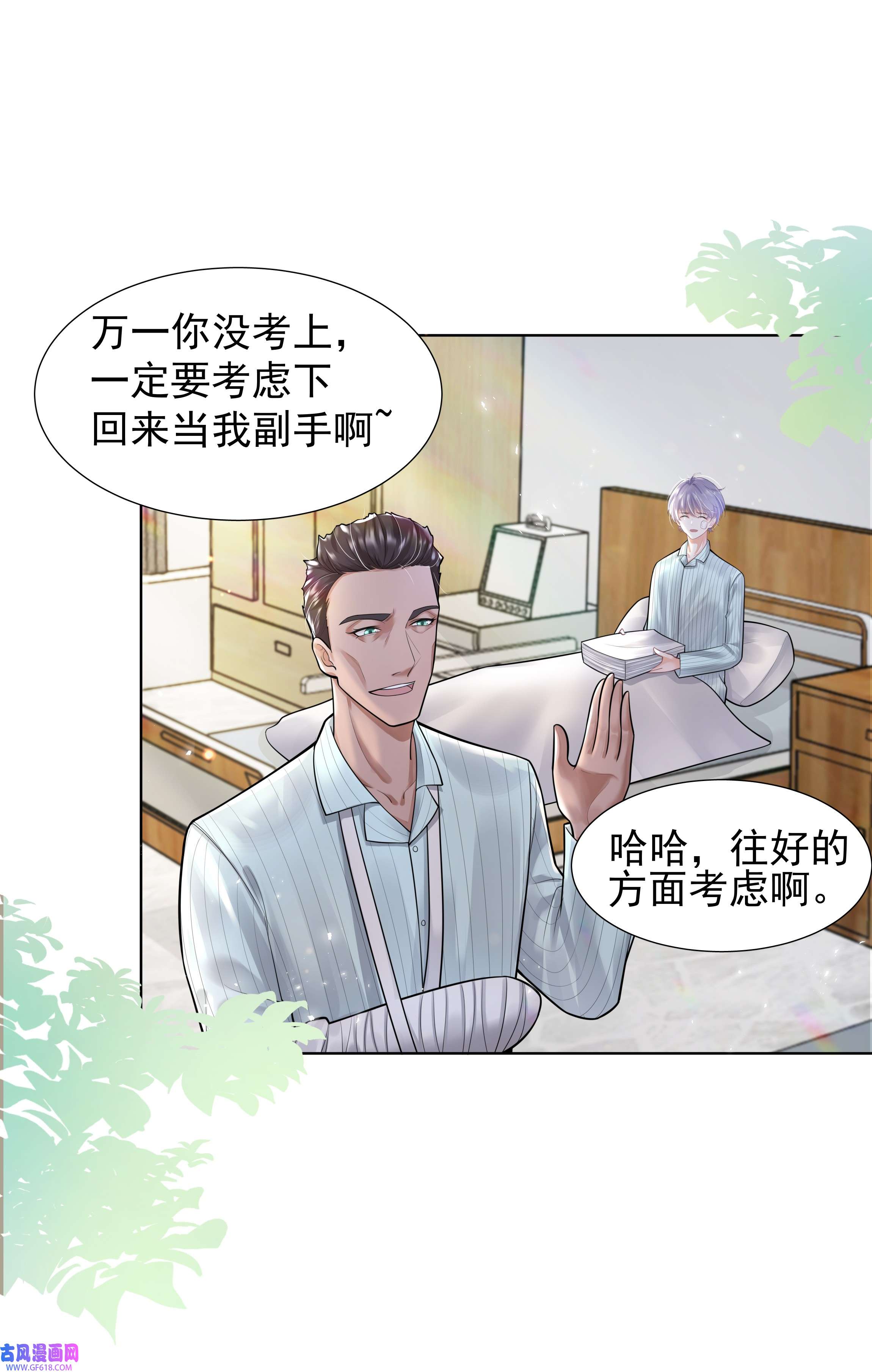 步天纲18 办公场所搂搂抱抱