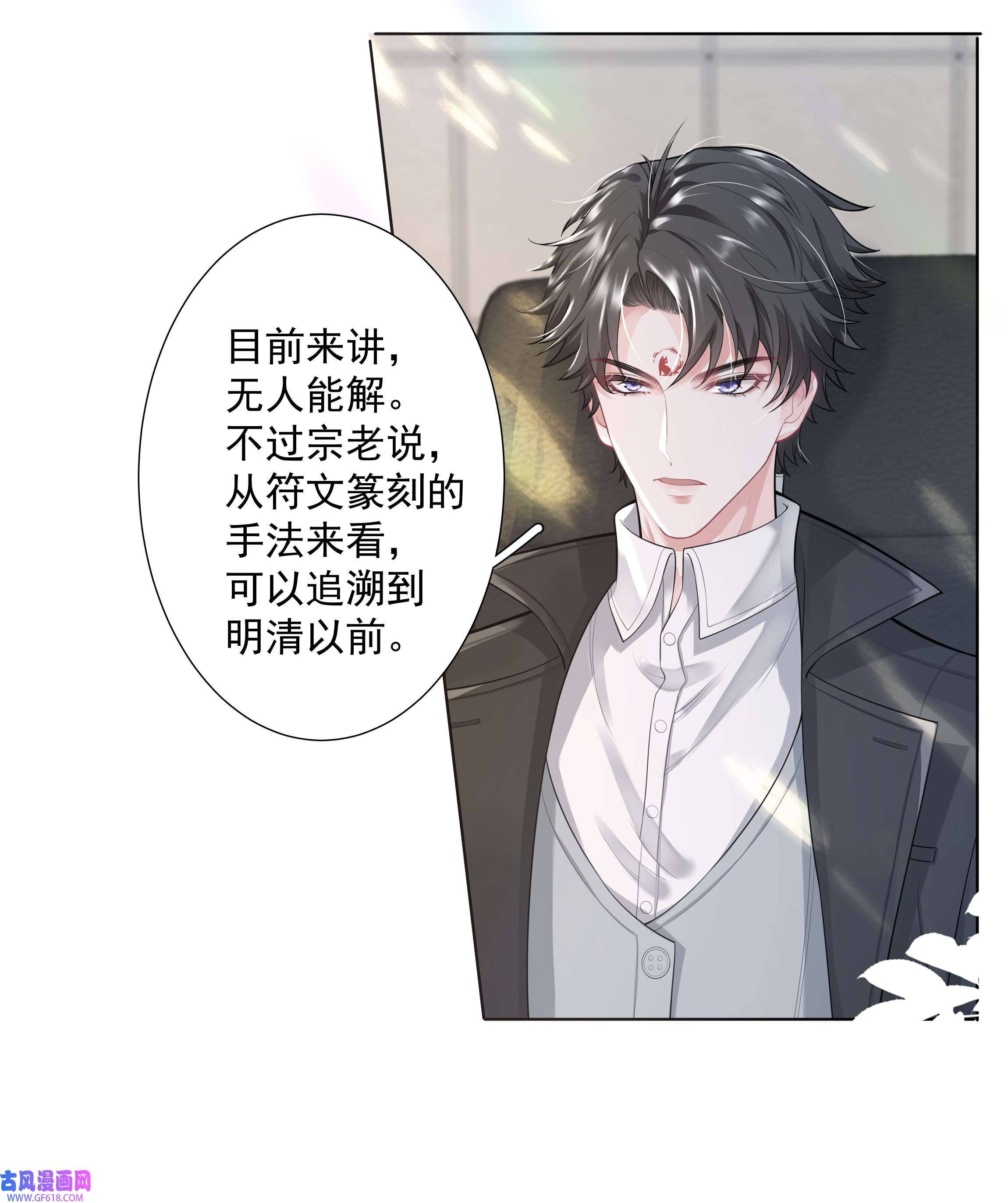 步天纲19 我不希望你有事