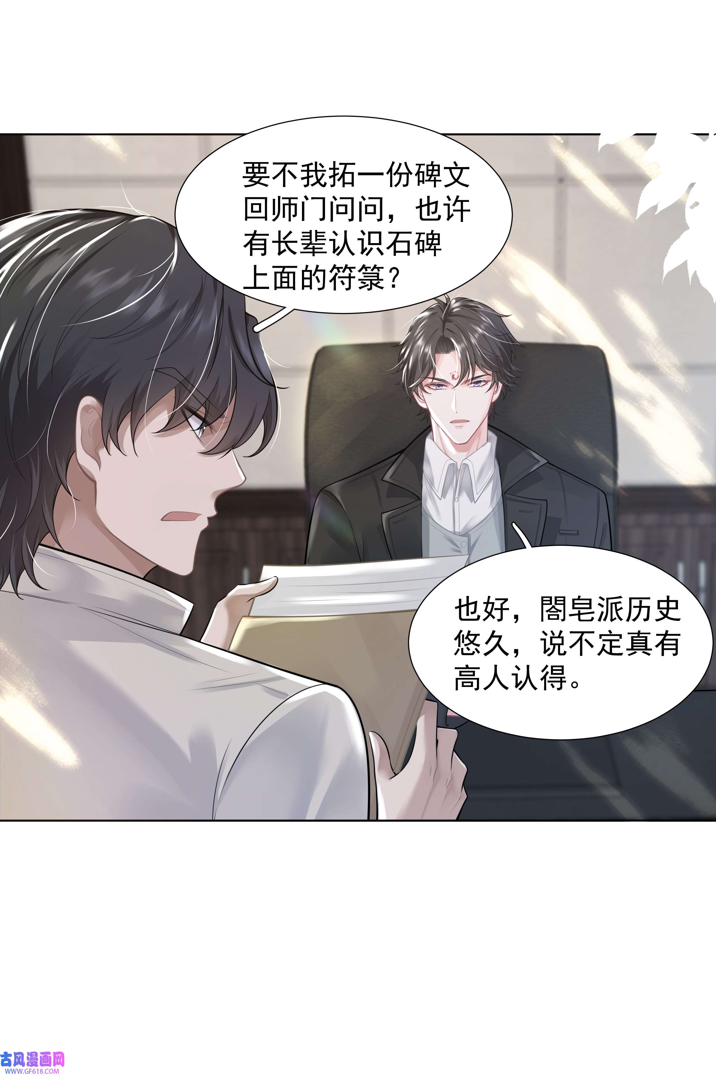 步天纲19 我不希望你有事