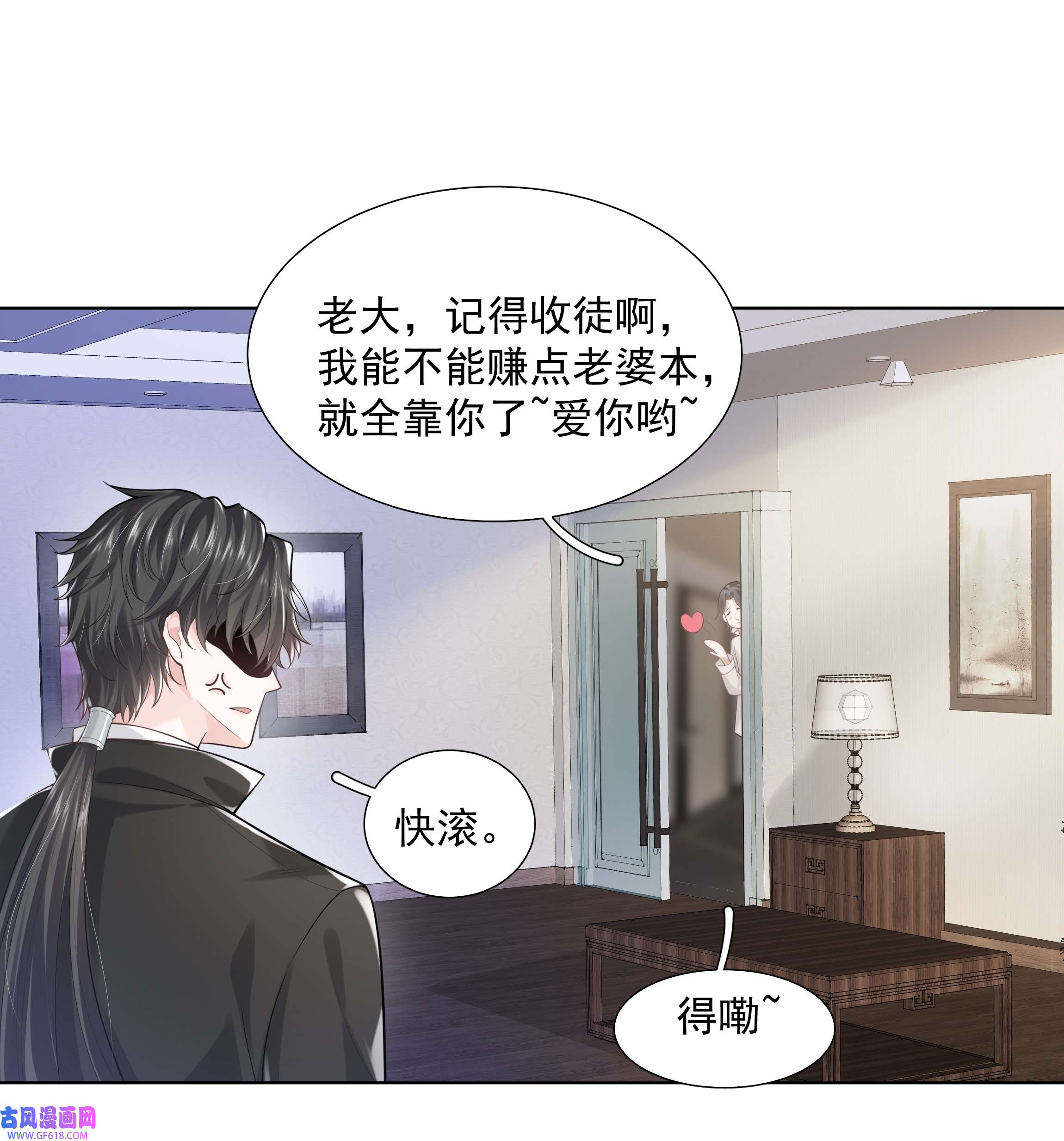 步天纲19 我不希望你有事