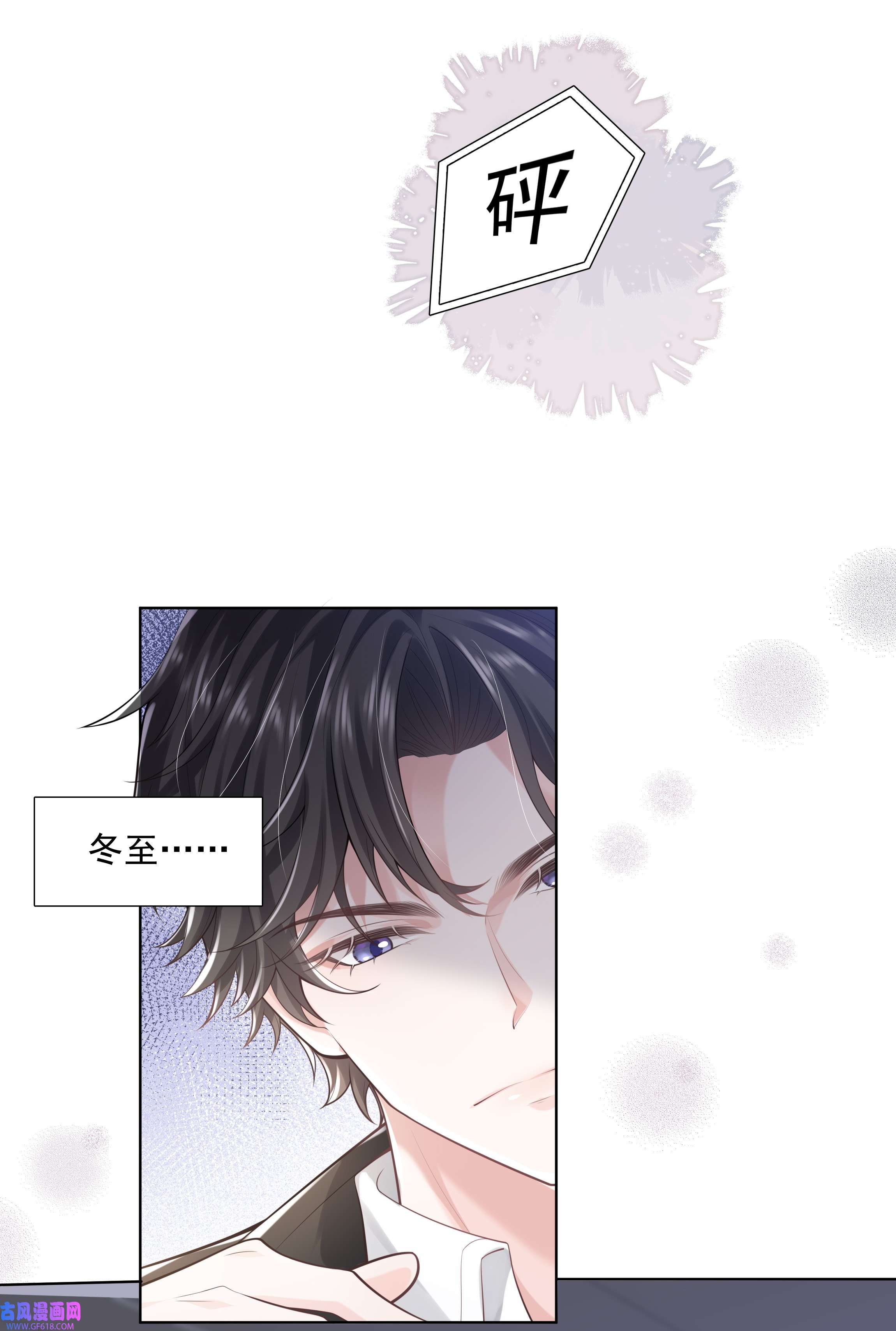 步天纲19 我不希望你有事