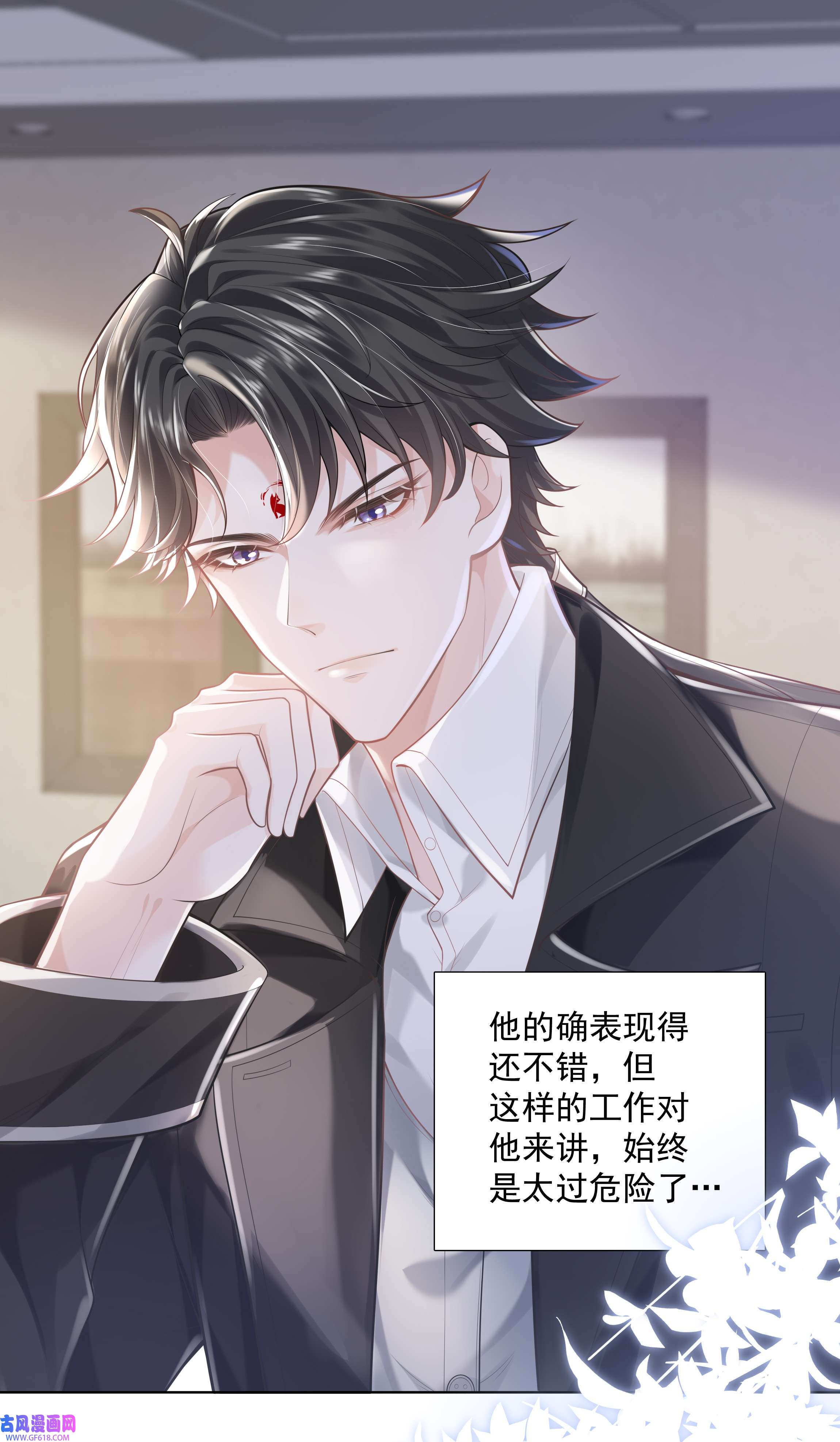 步天纲19 我不希望你有事