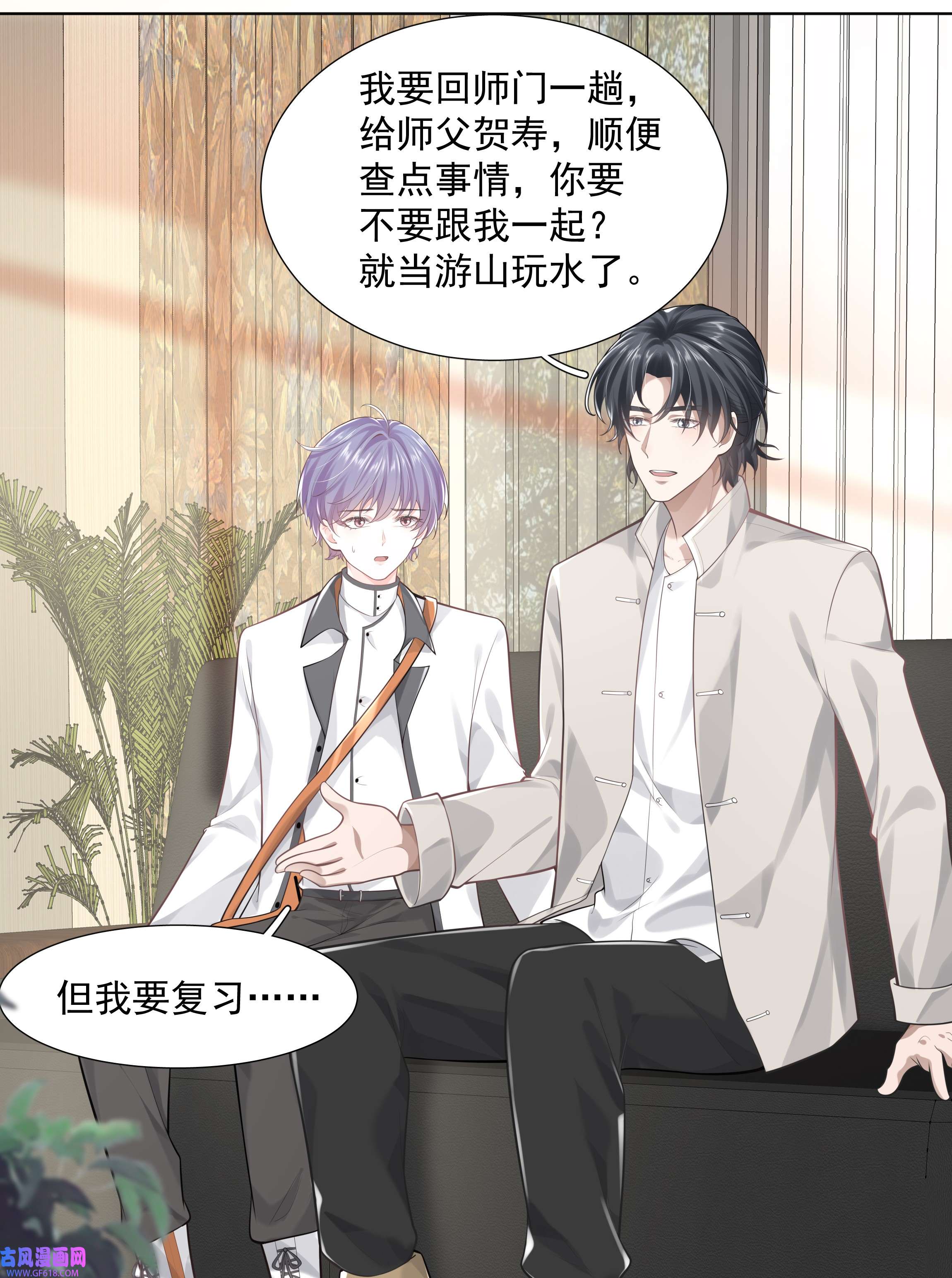 步天纲19 我不希望你有事