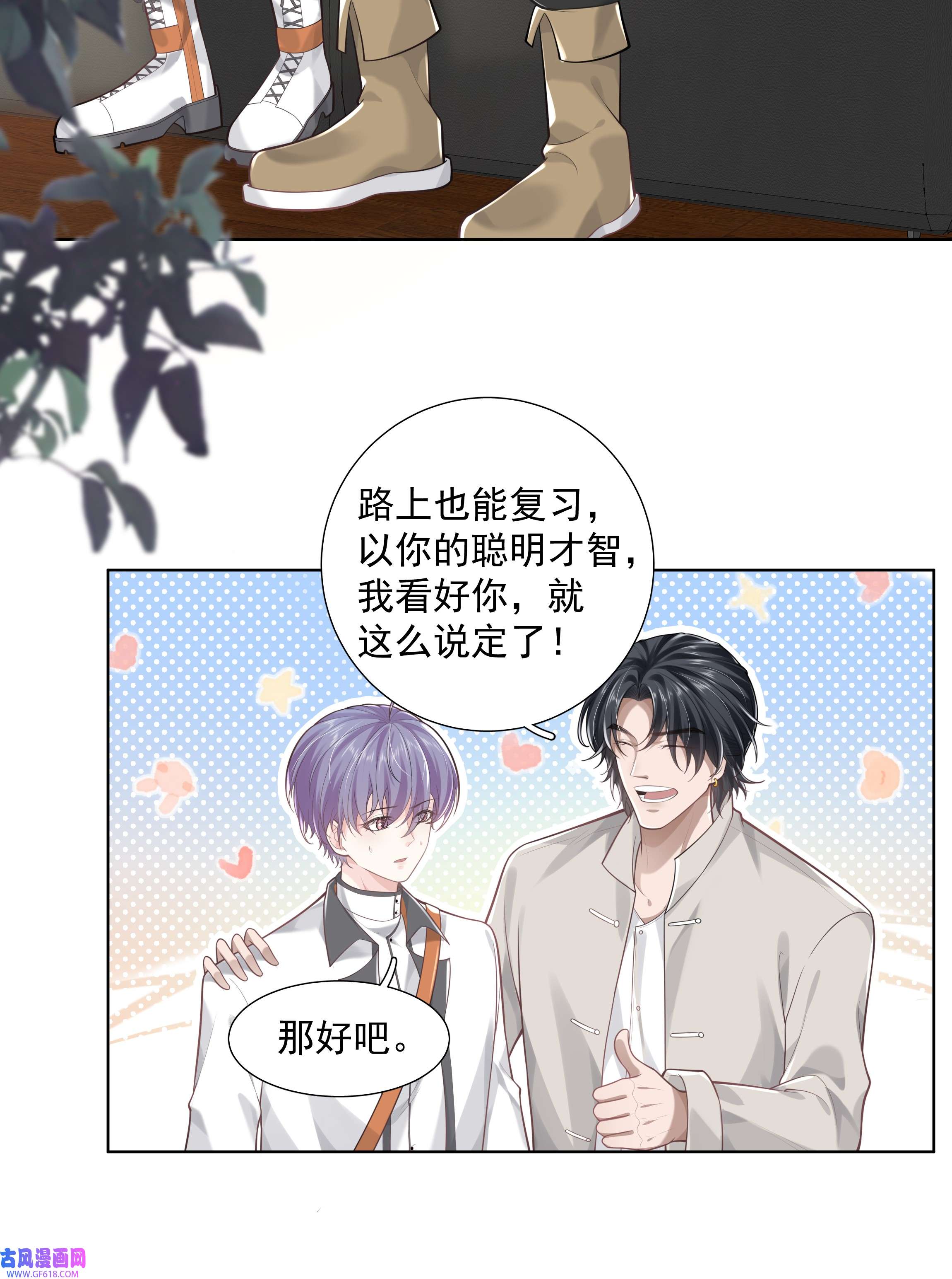 步天纲19 我不希望你有事