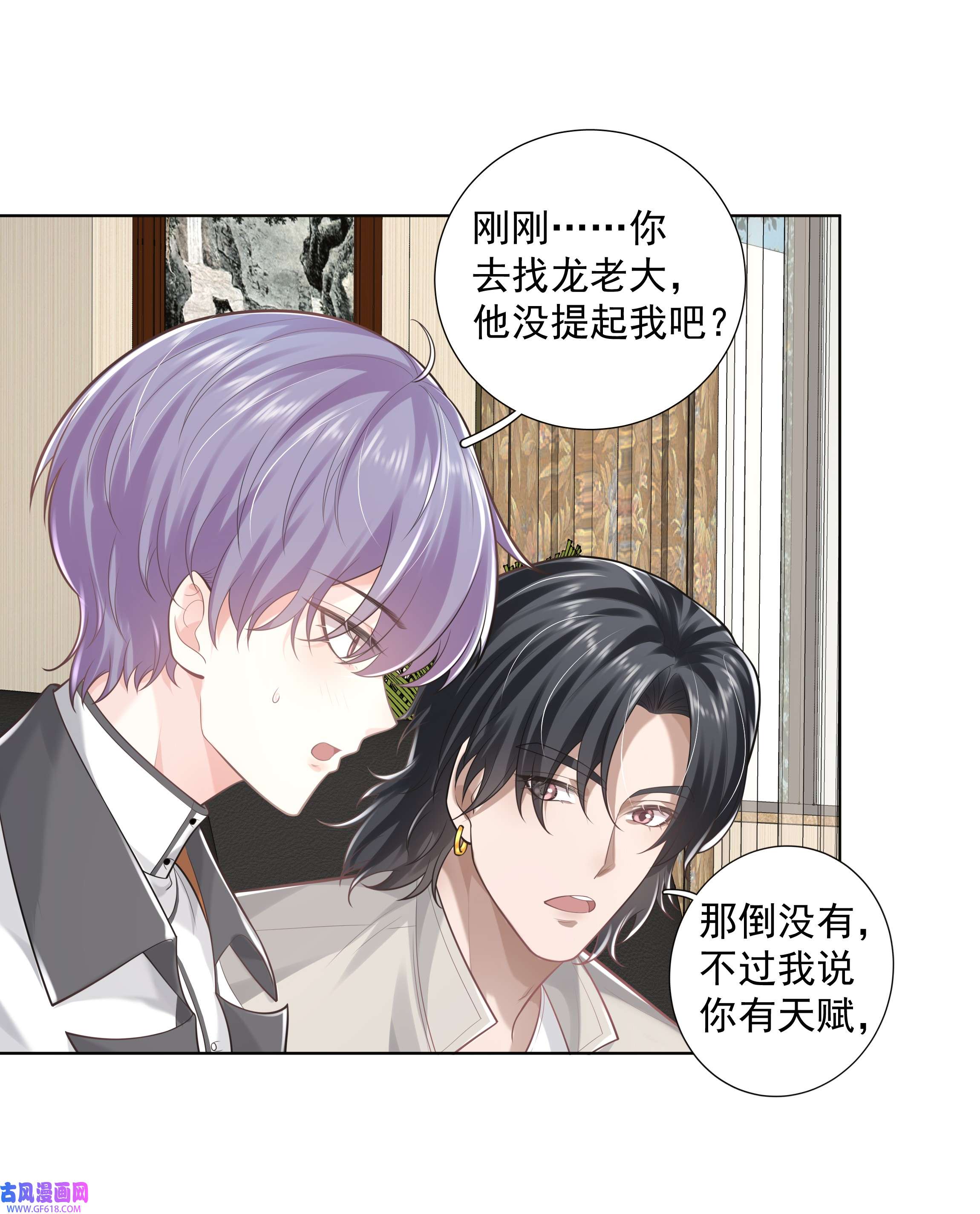 步天纲19 我不希望你有事