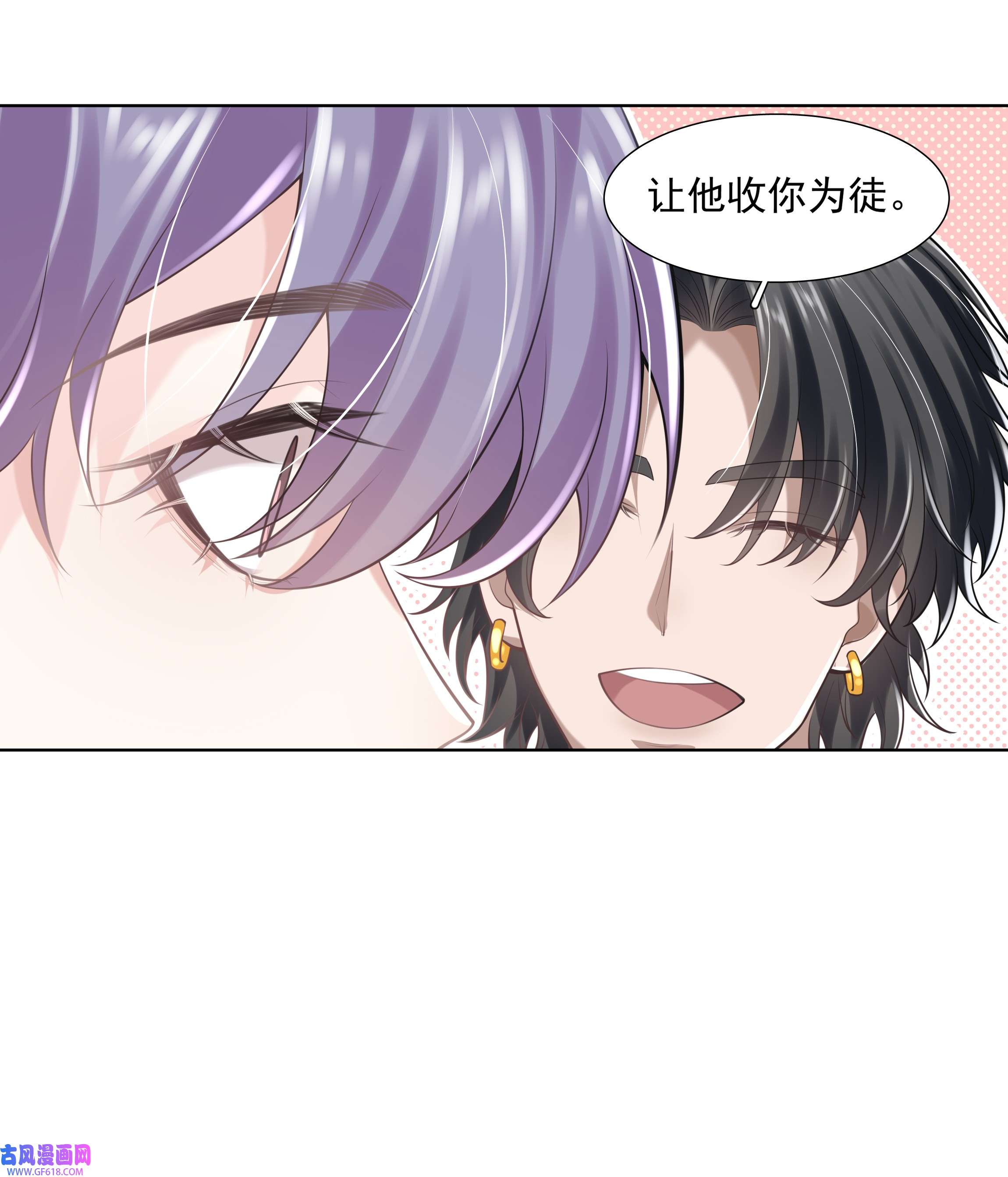 步天纲19 我不希望你有事