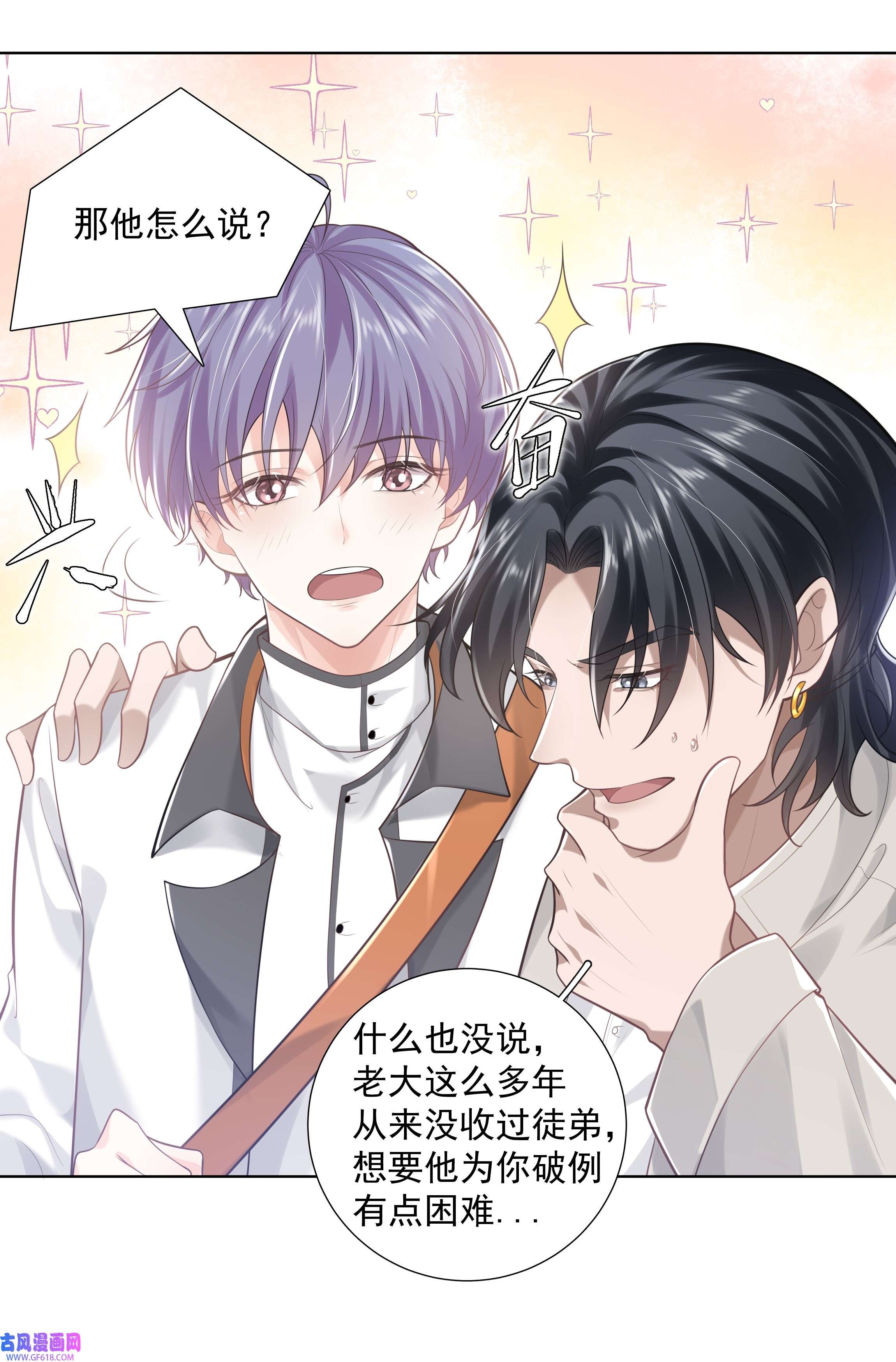 步天纲19 我不希望你有事