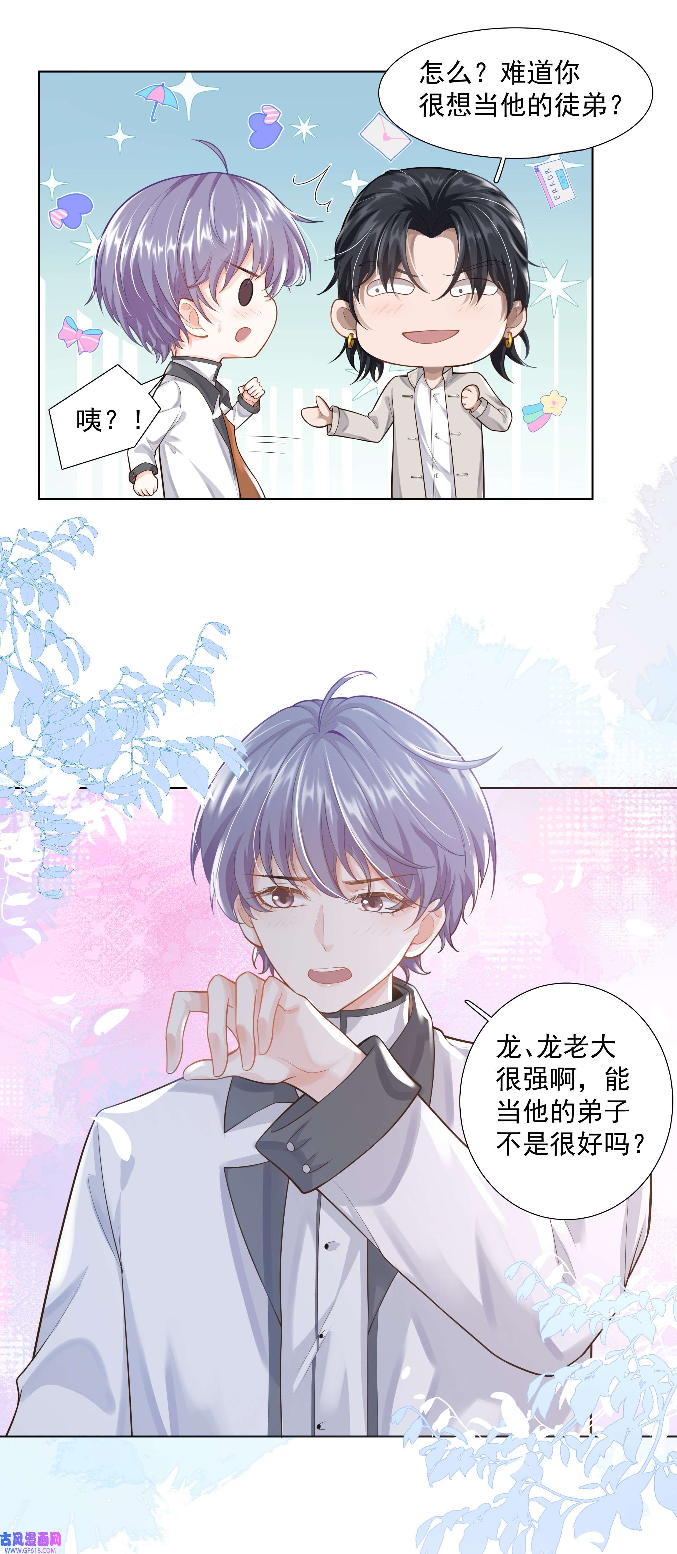 步天纲19 我不希望你有事