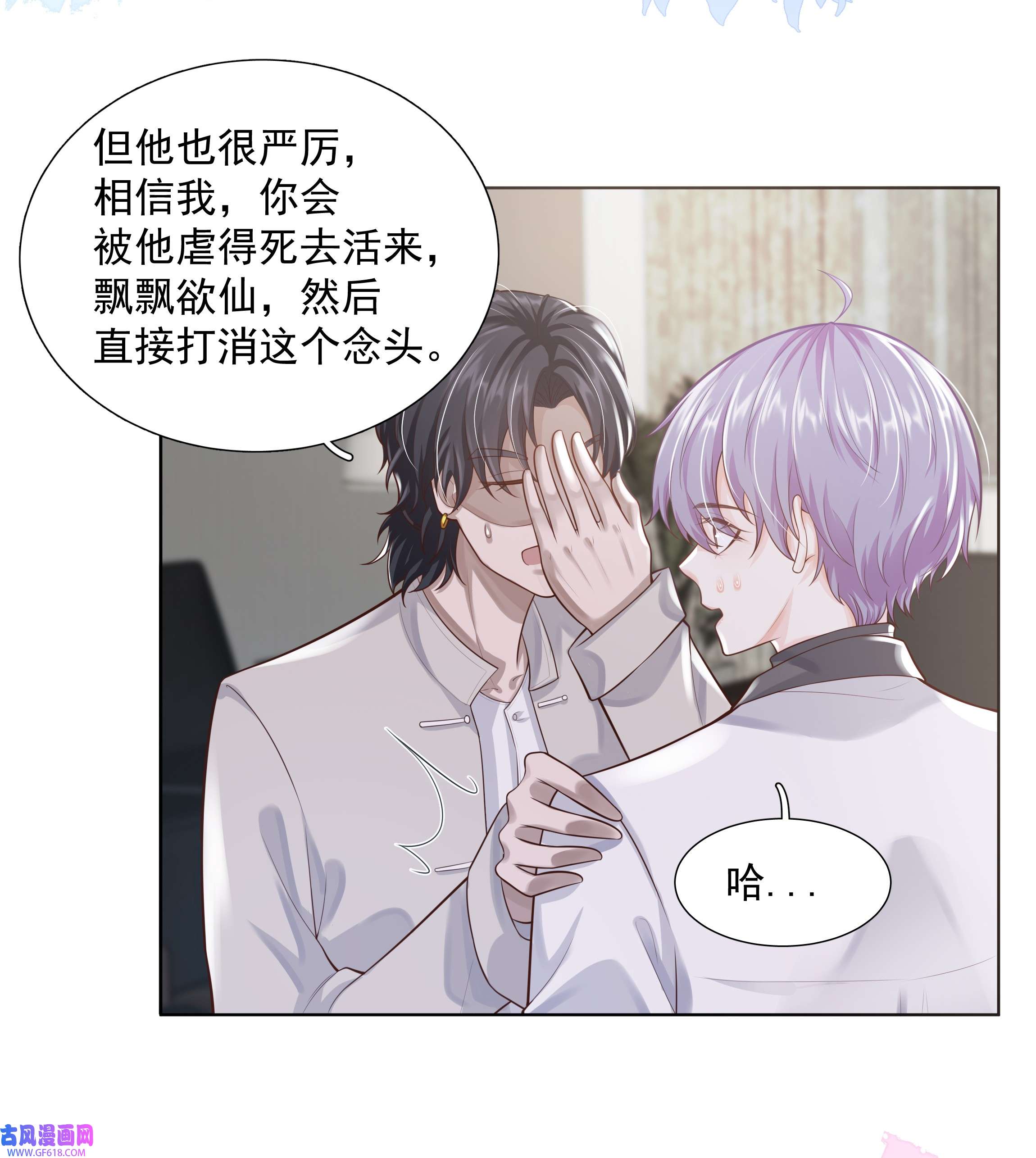 步天纲19 我不希望你有事