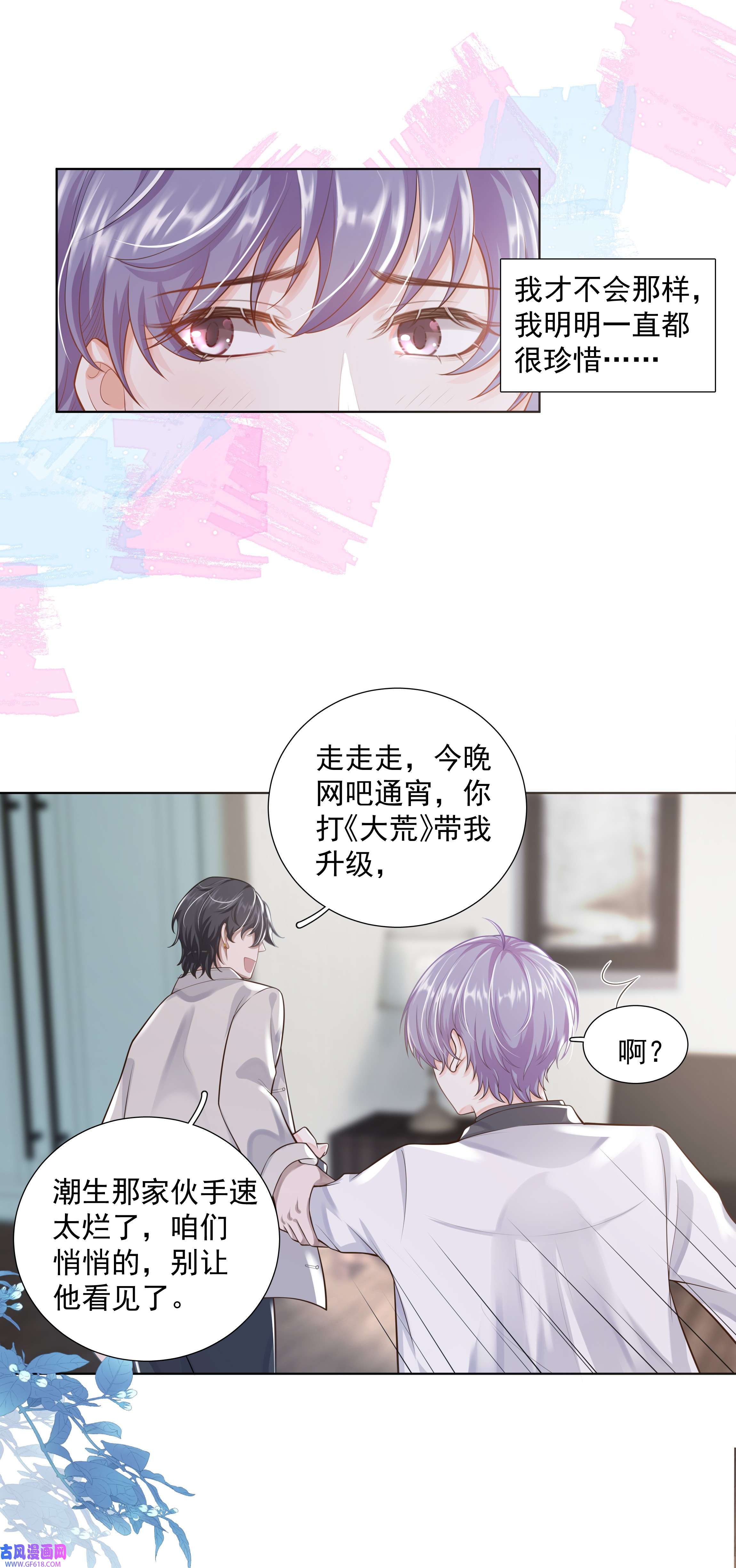 步天纲19 我不希望你有事