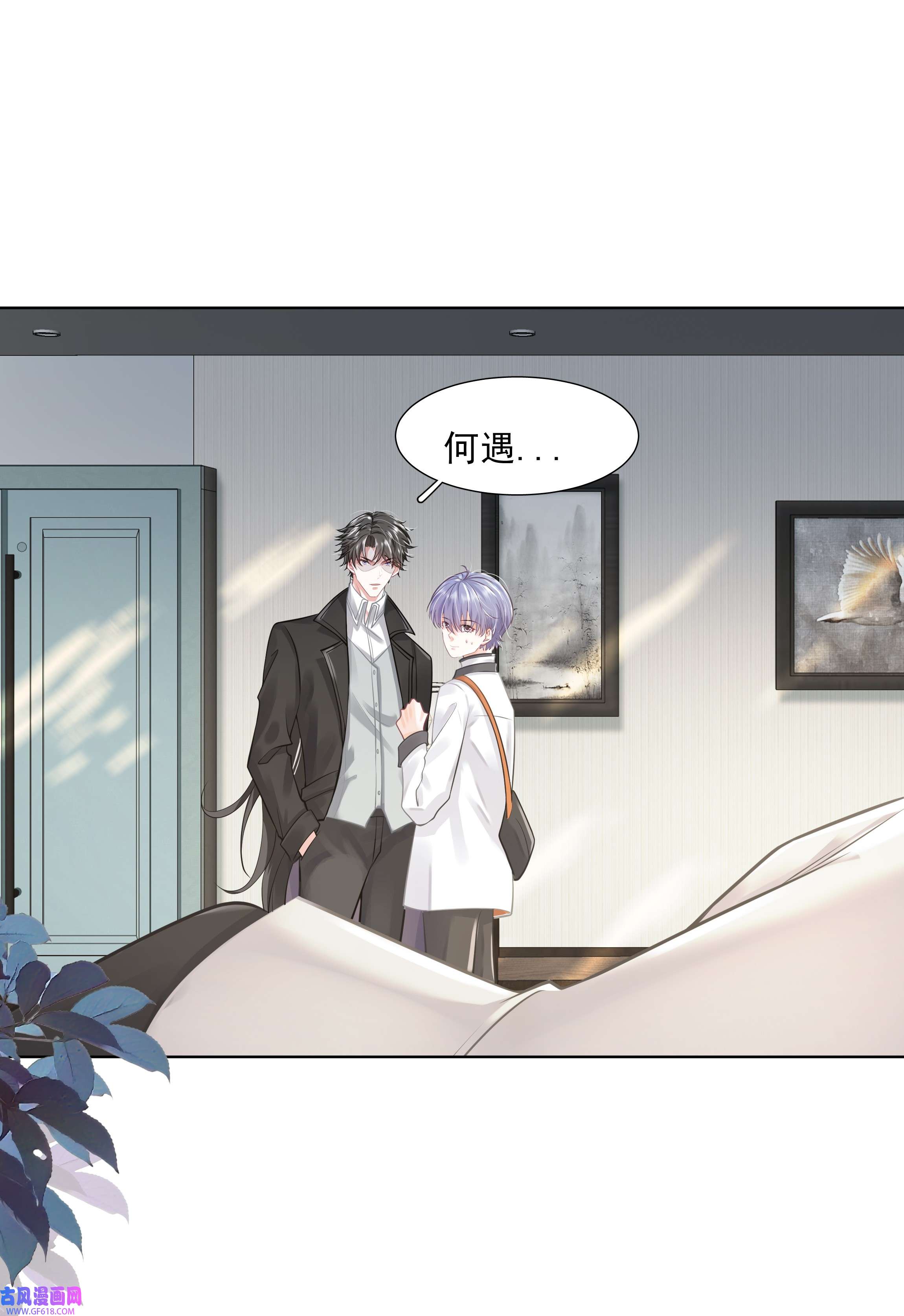 步天纲19 我不希望你有事