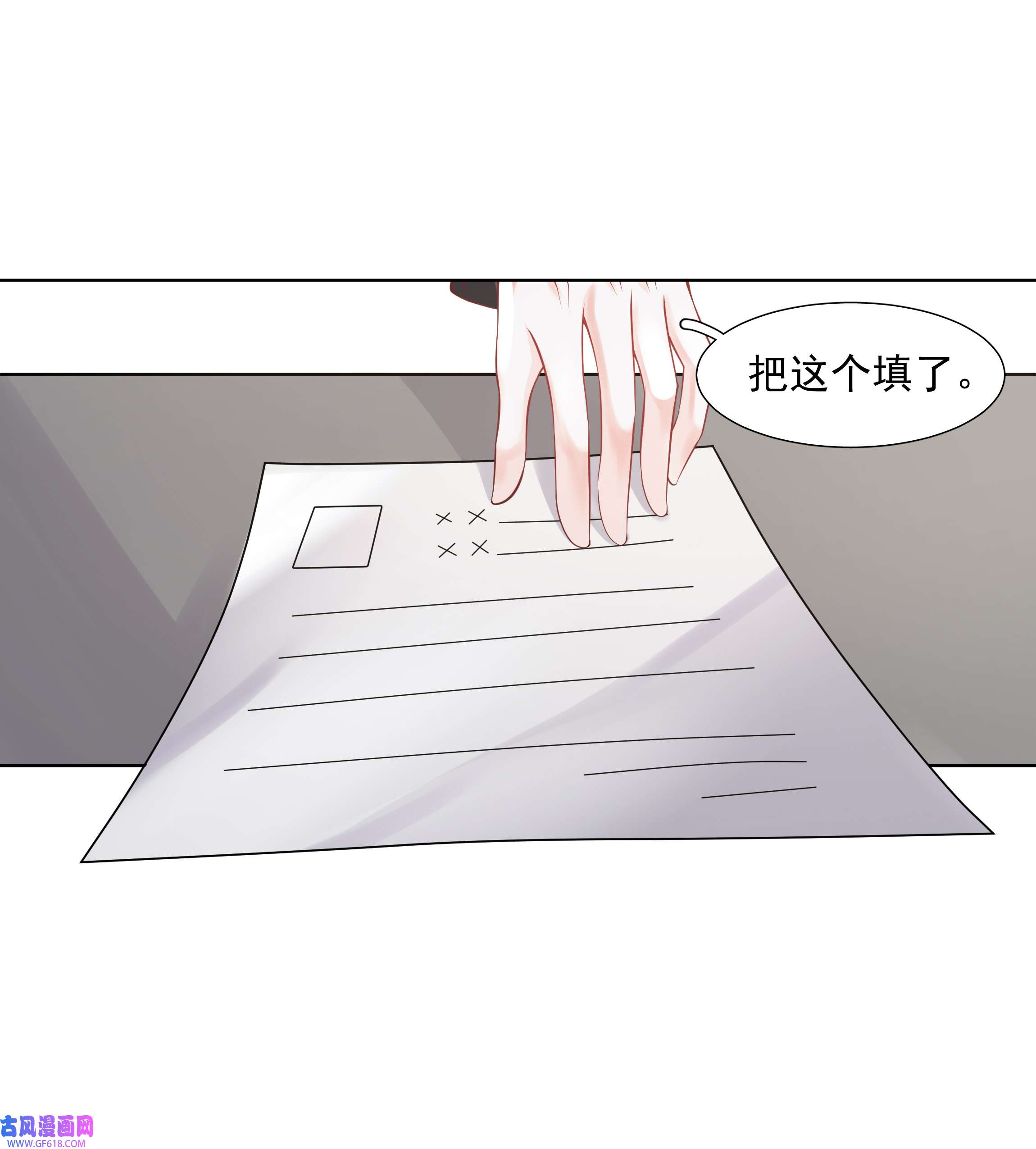 步天纲19 我不希望你有事