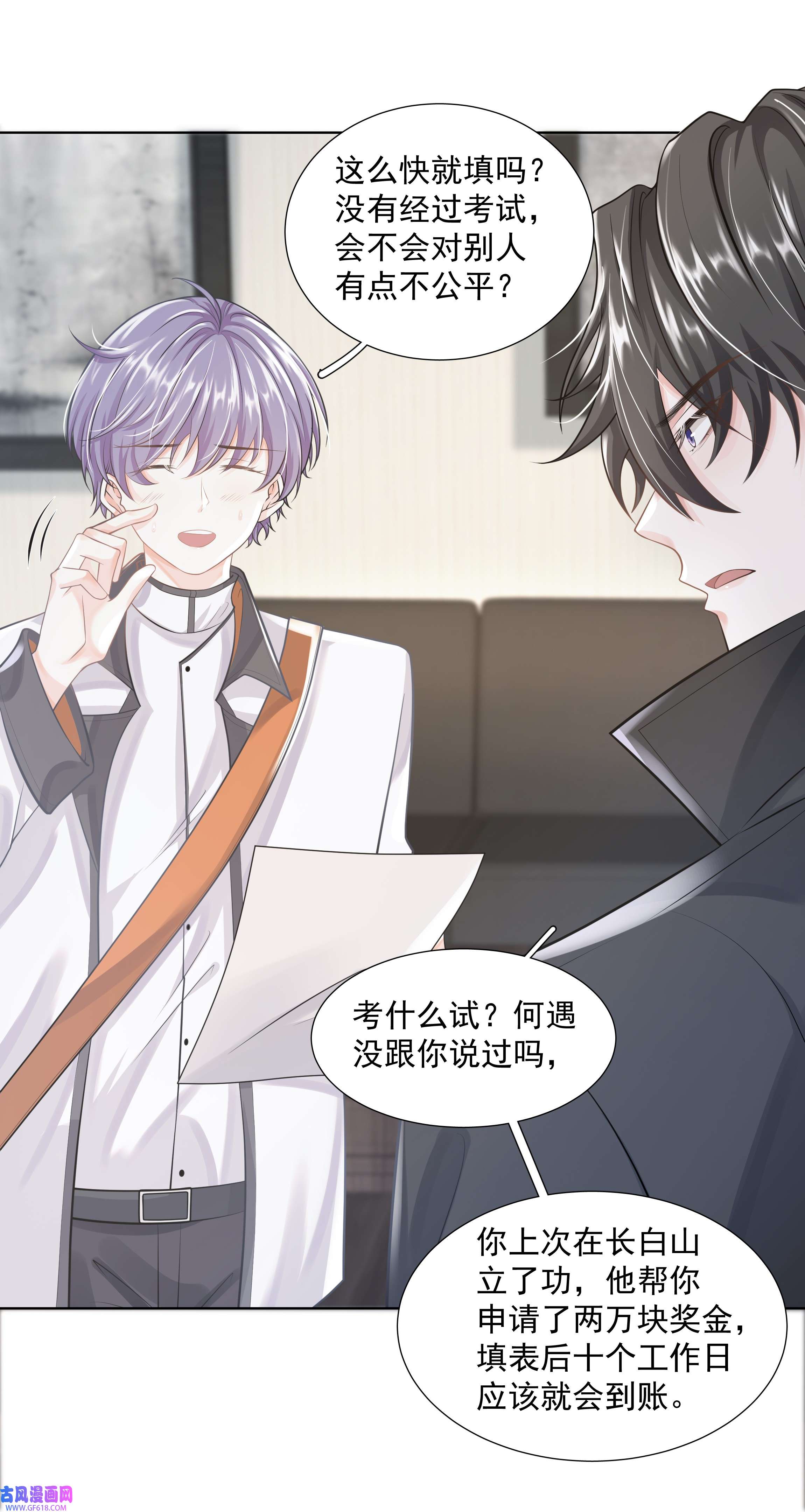 步天纲19 我不希望你有事