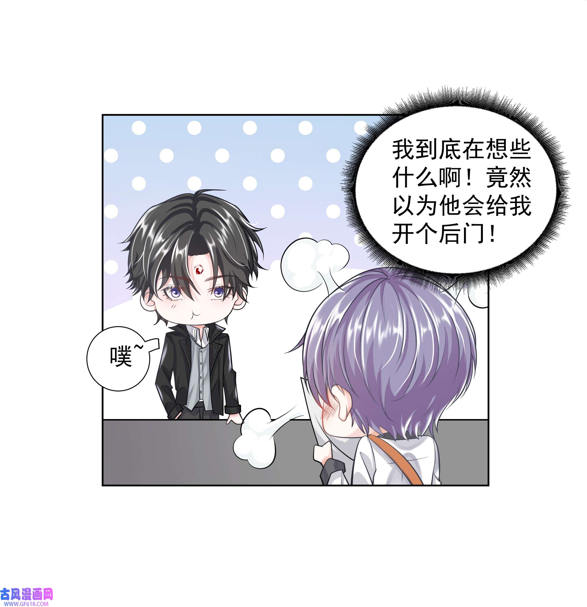 步天纲19 我不希望你有事