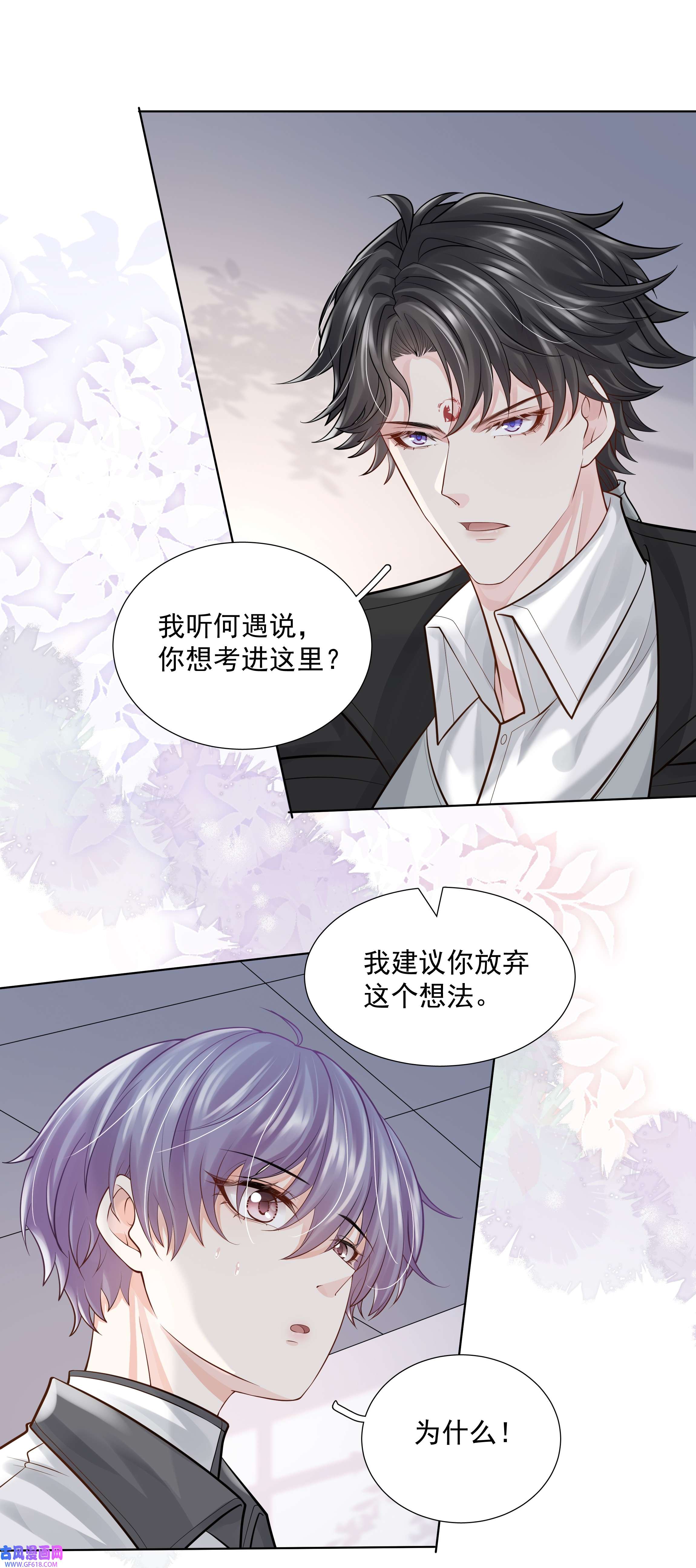 步天纲19 我不希望你有事