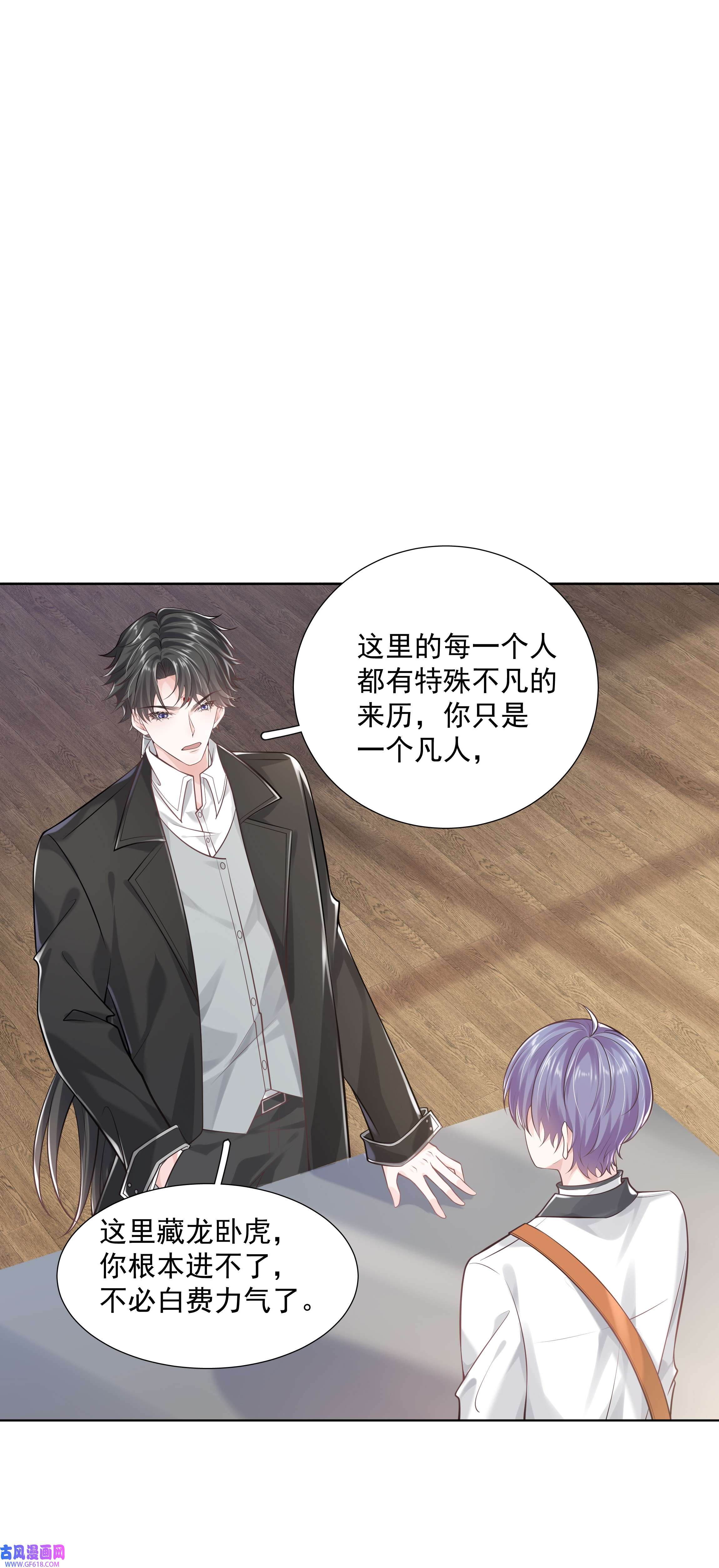 步天纲19 我不希望你有事